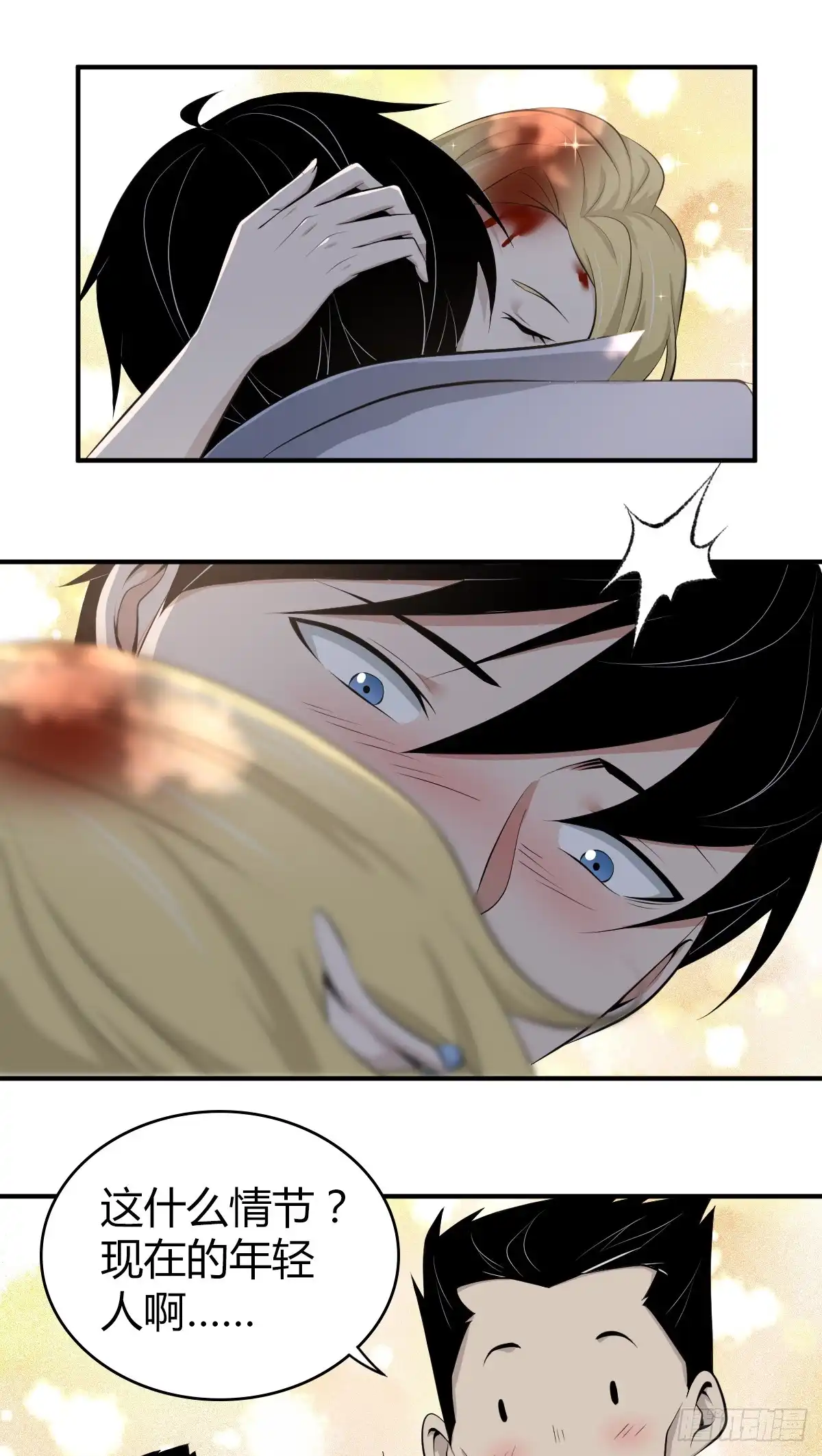 无罪谋杀 无罪谋杀34 第27页