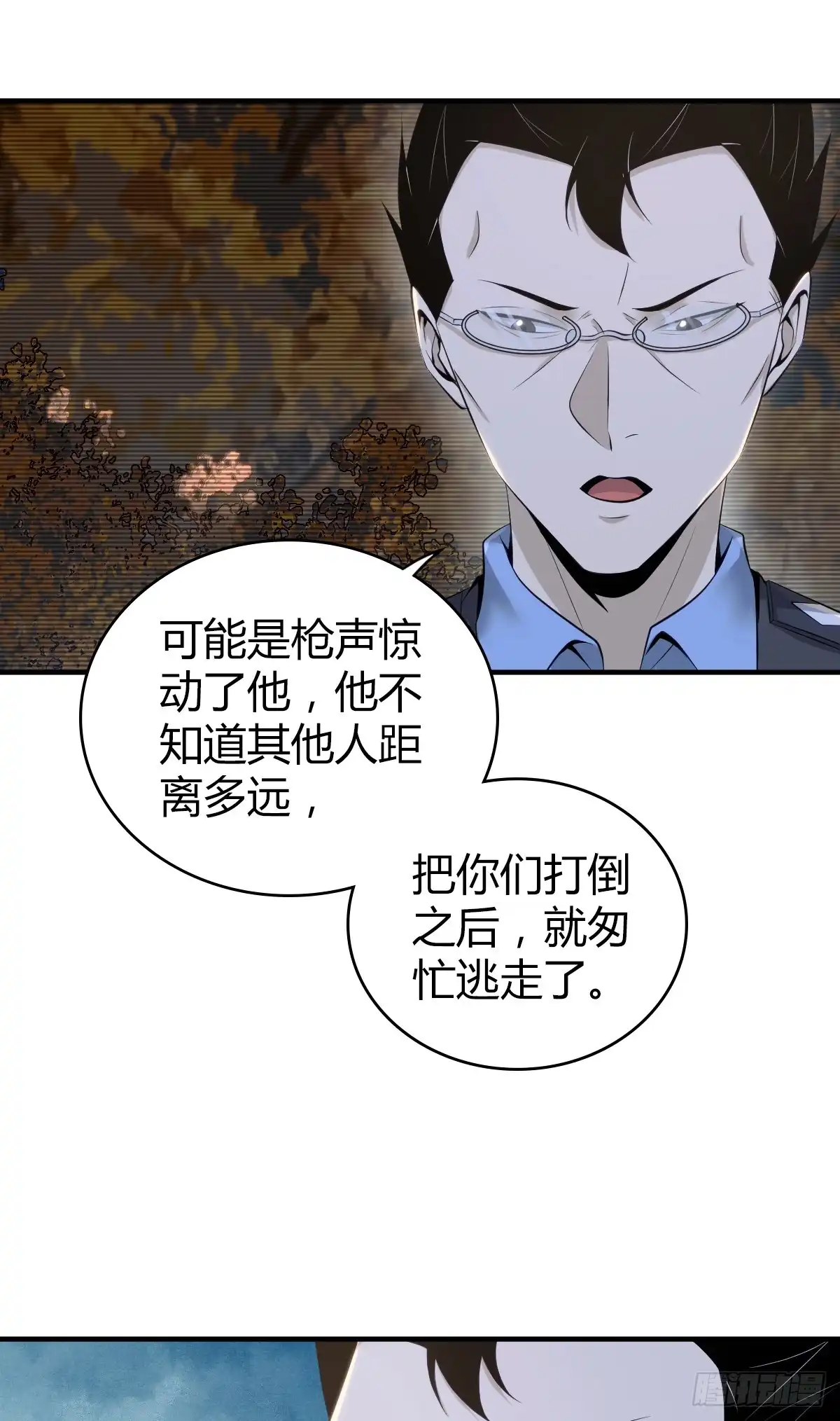 无罪谋杀 无罪谋杀34 第49页