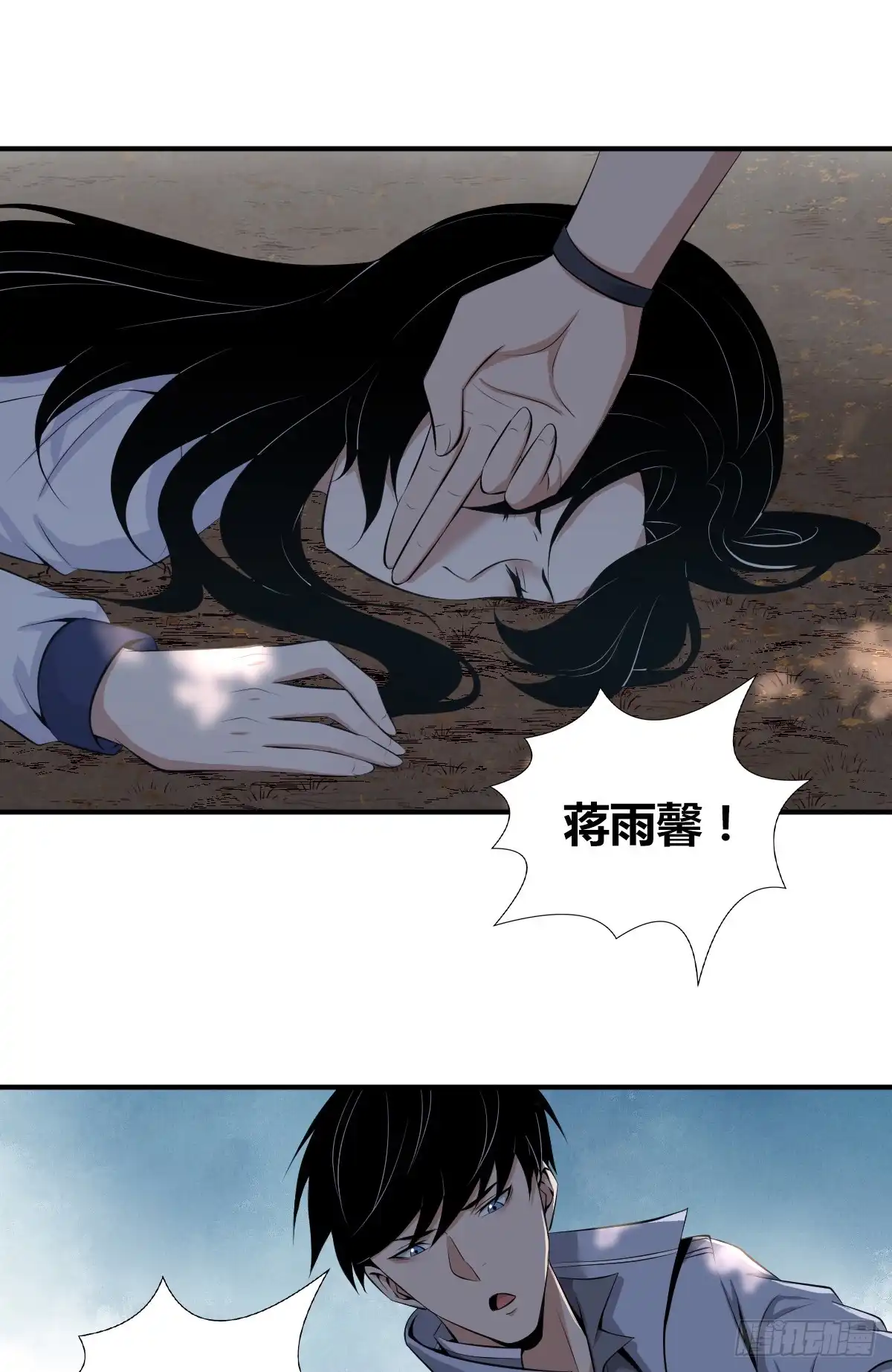 无罪谋杀 无罪谋杀34 第15页