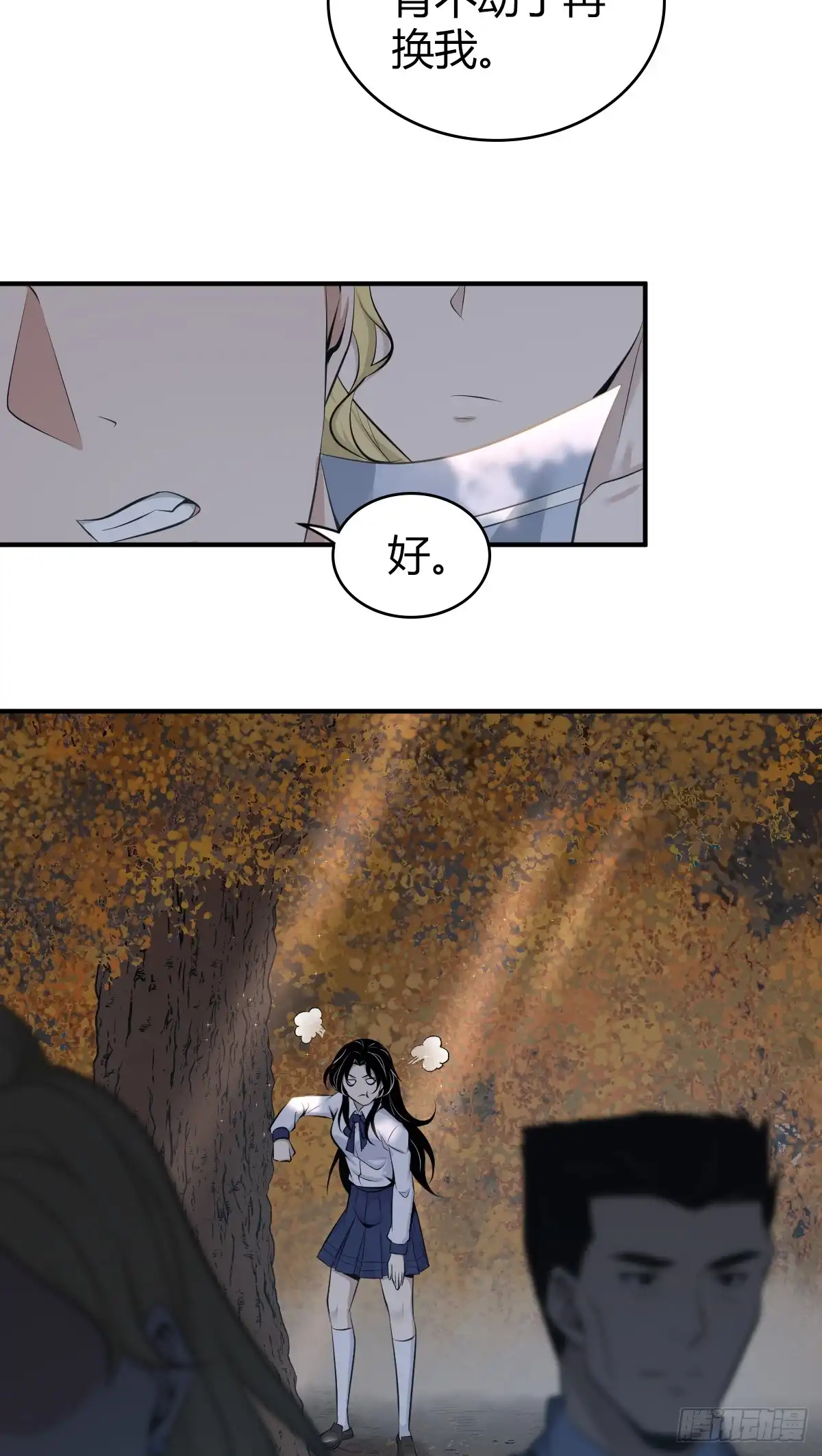 无罪谋杀 无罪谋杀34 第33页