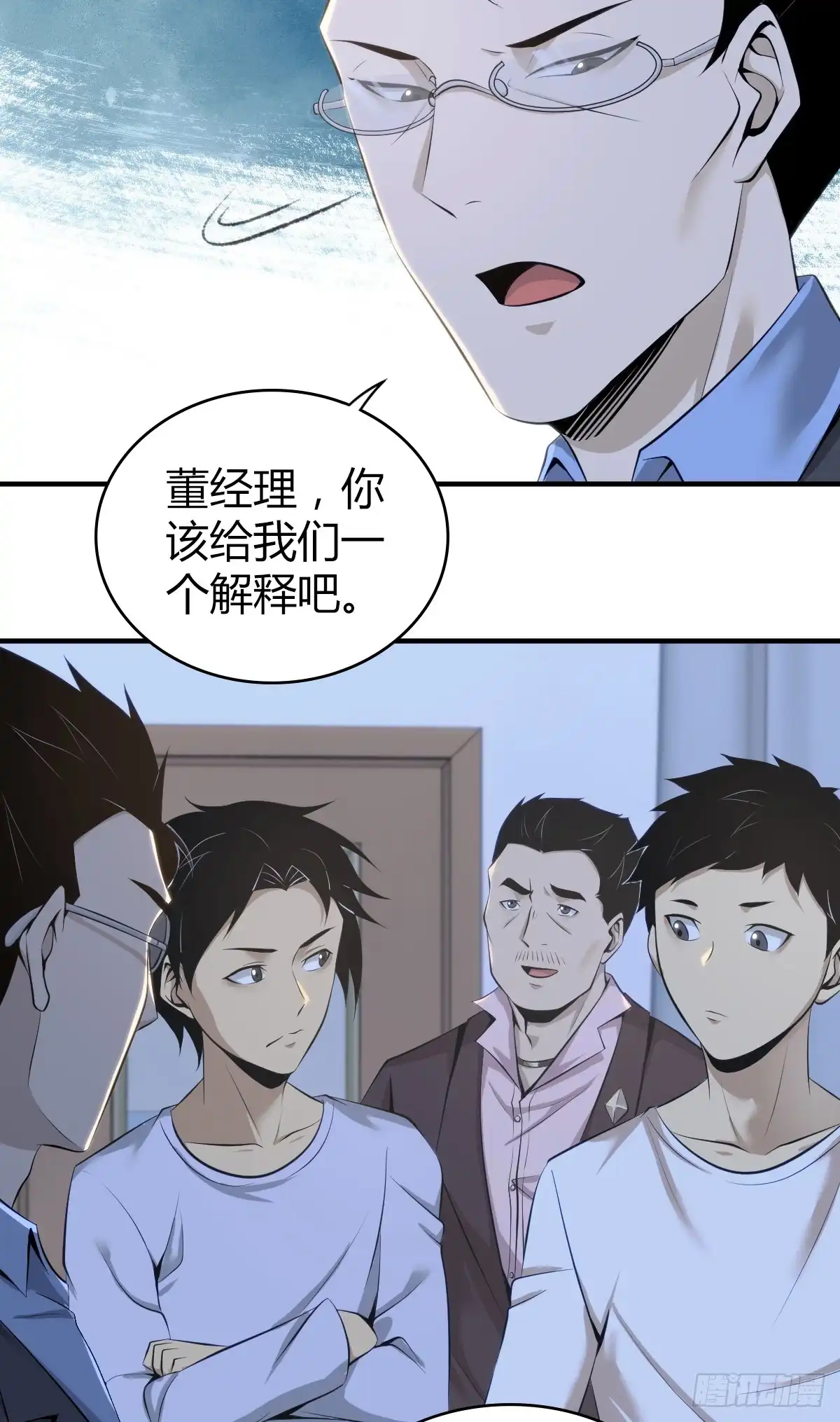 无罪谋杀 无罪谋杀34 第50页
