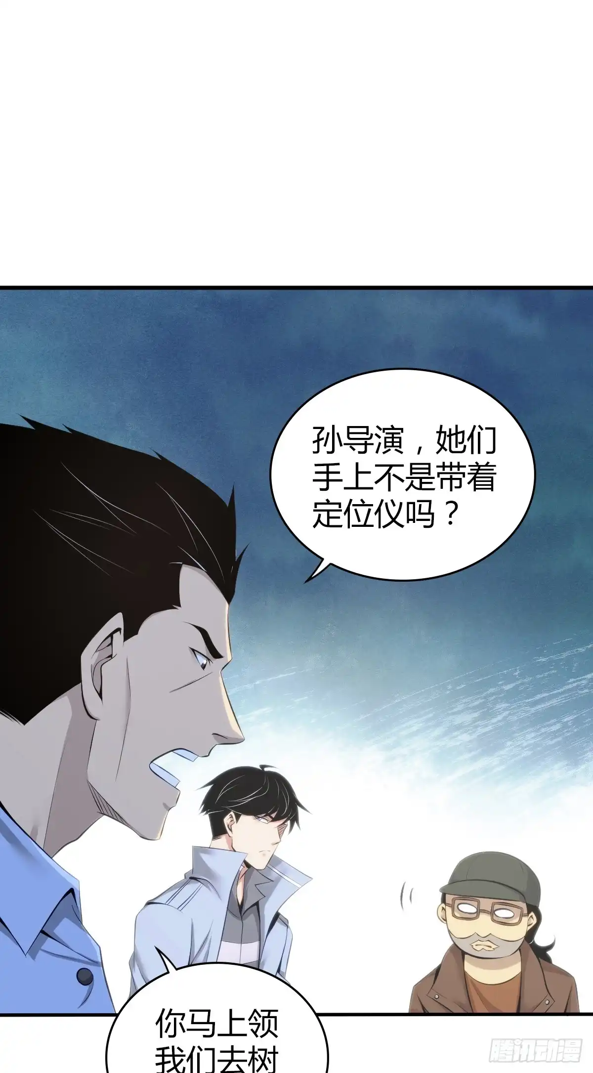 无罪谋杀 无罪谋杀34 第9页