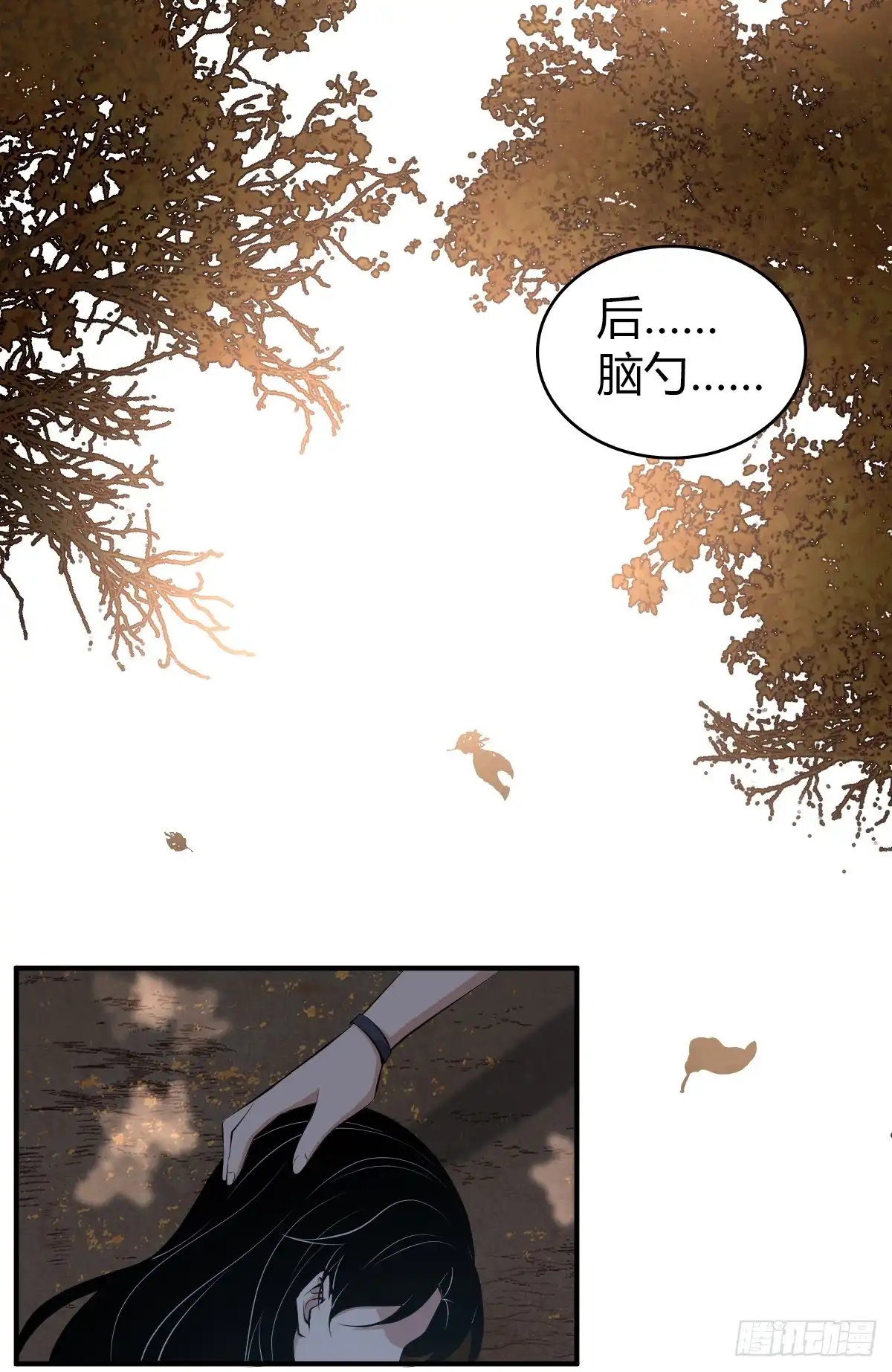 无罪谋杀 无罪谋杀34 第18页