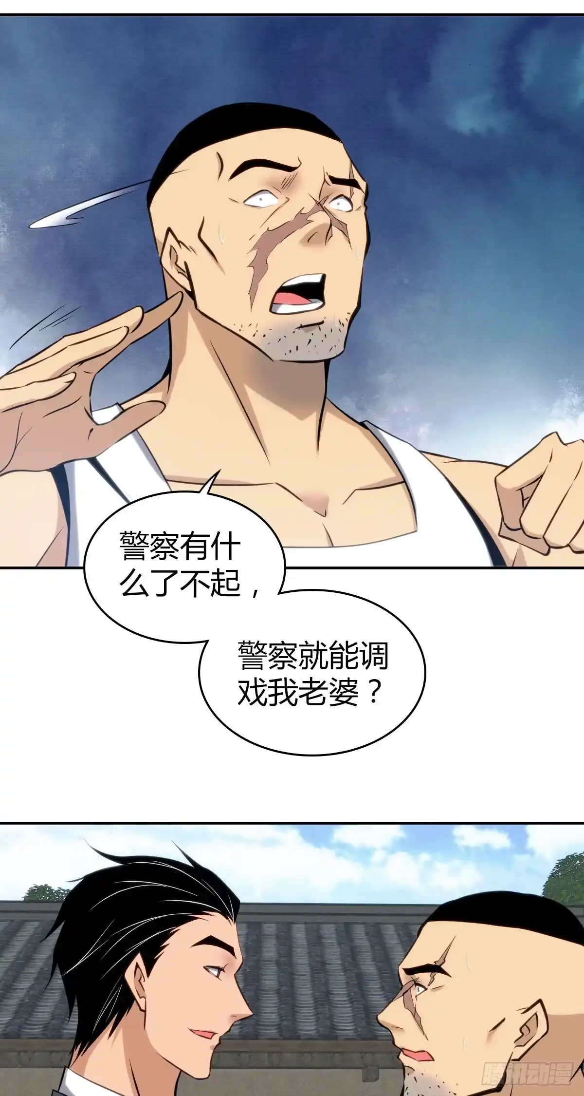 无罪谋杀 食人晚宴09 第30页