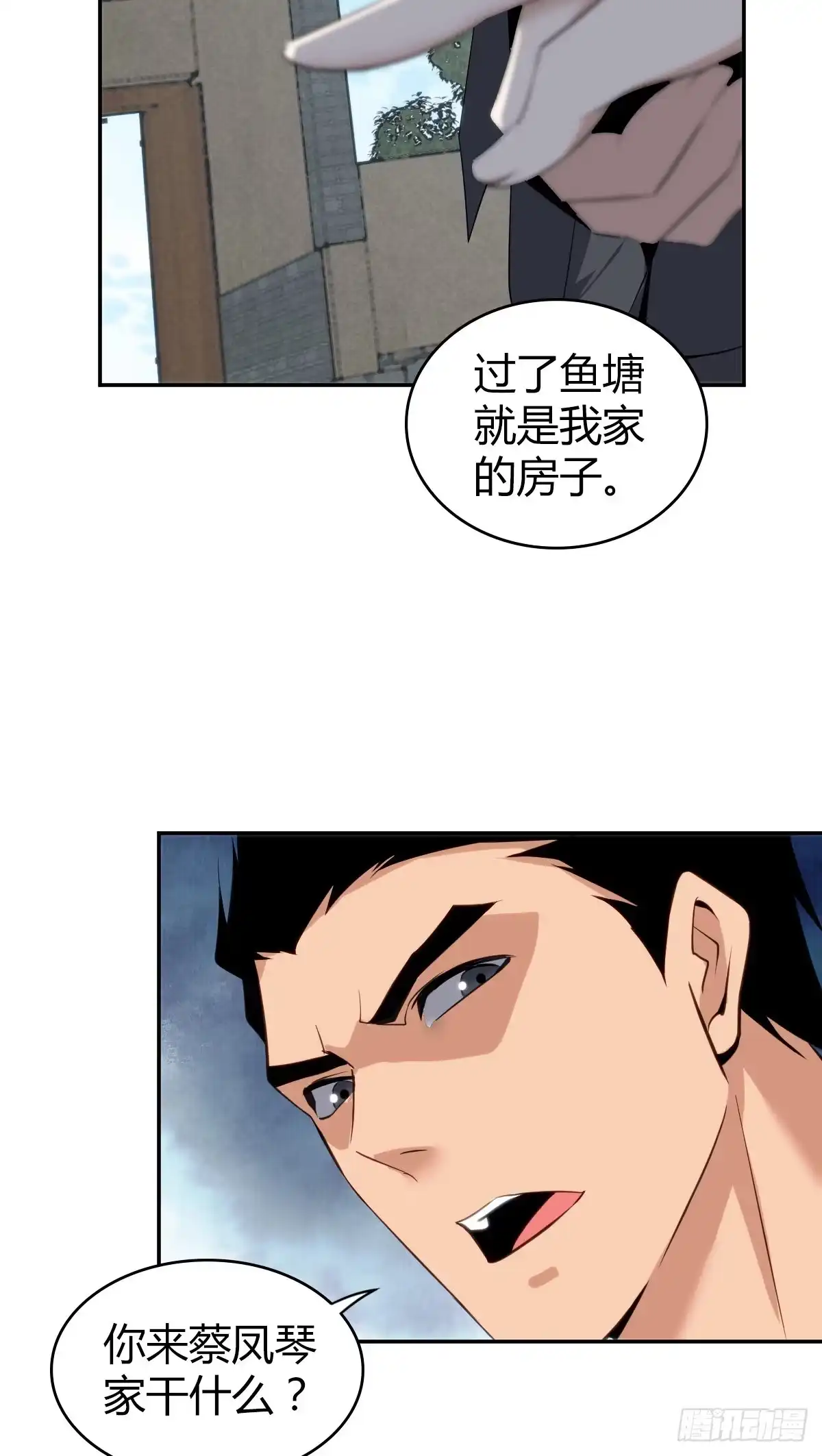 无罪谋杀 食人晚宴09 第7页