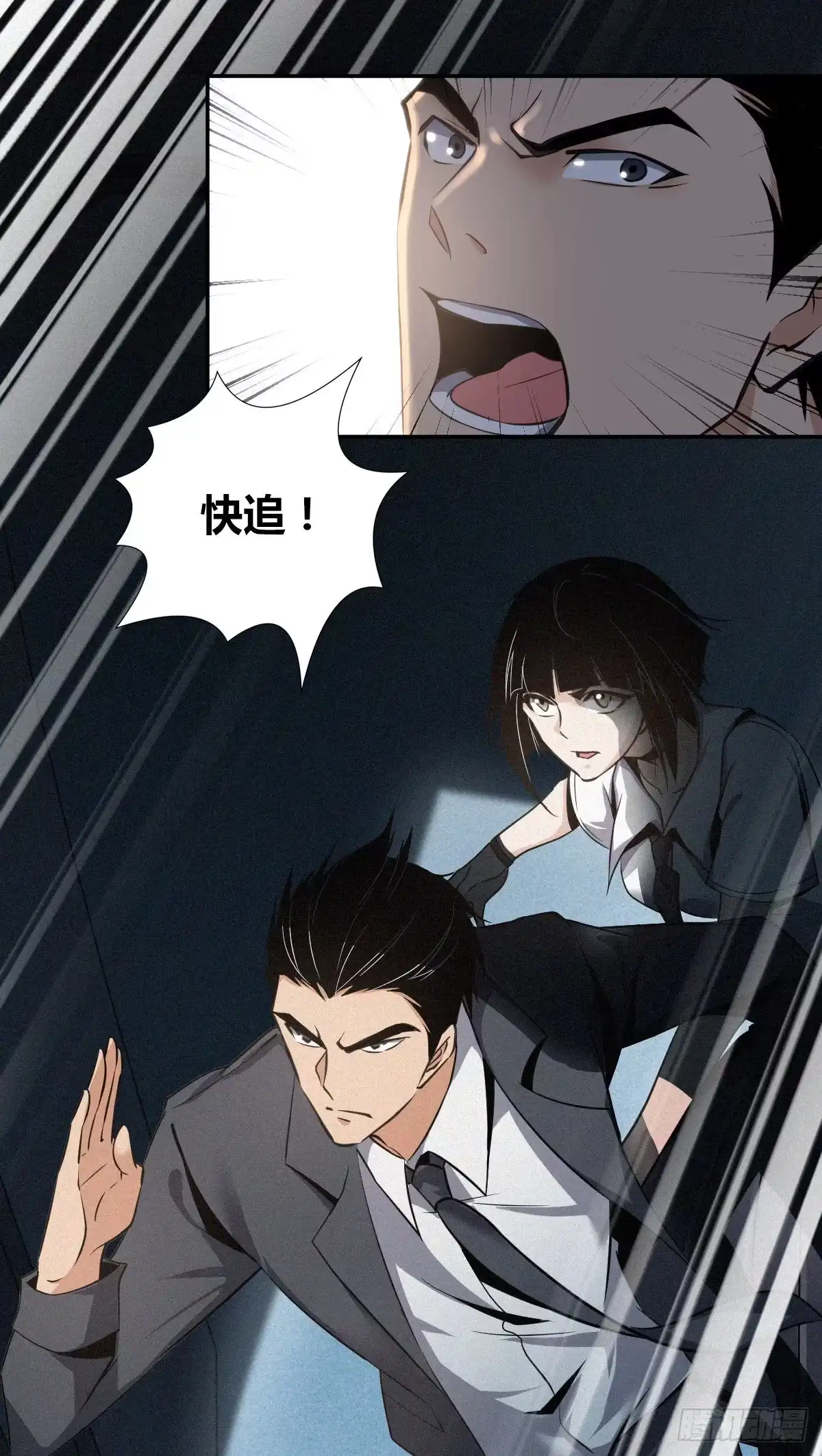 无罪谋杀 食人晚宴09 第1页