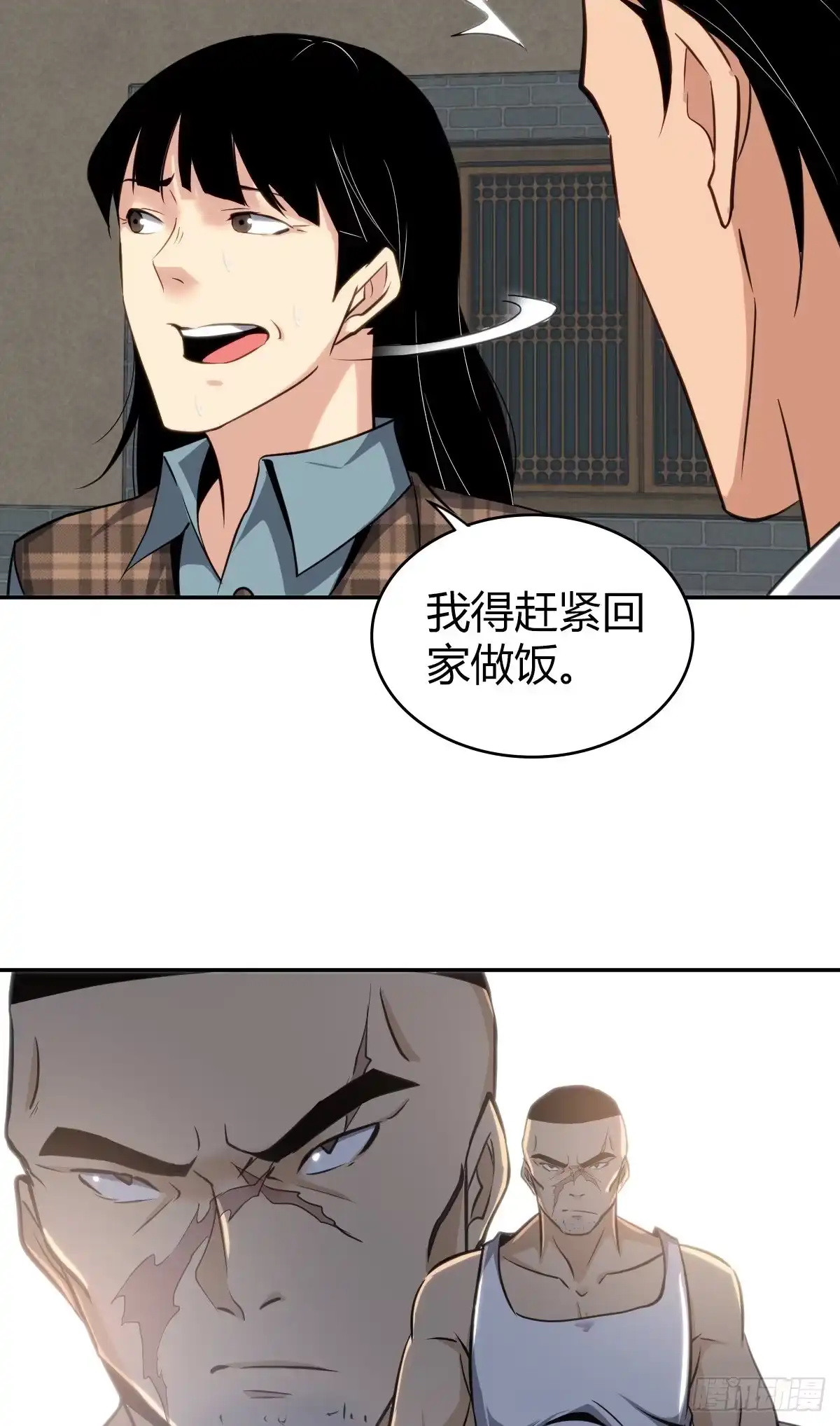 无罪谋杀 食人晚宴09 第22页