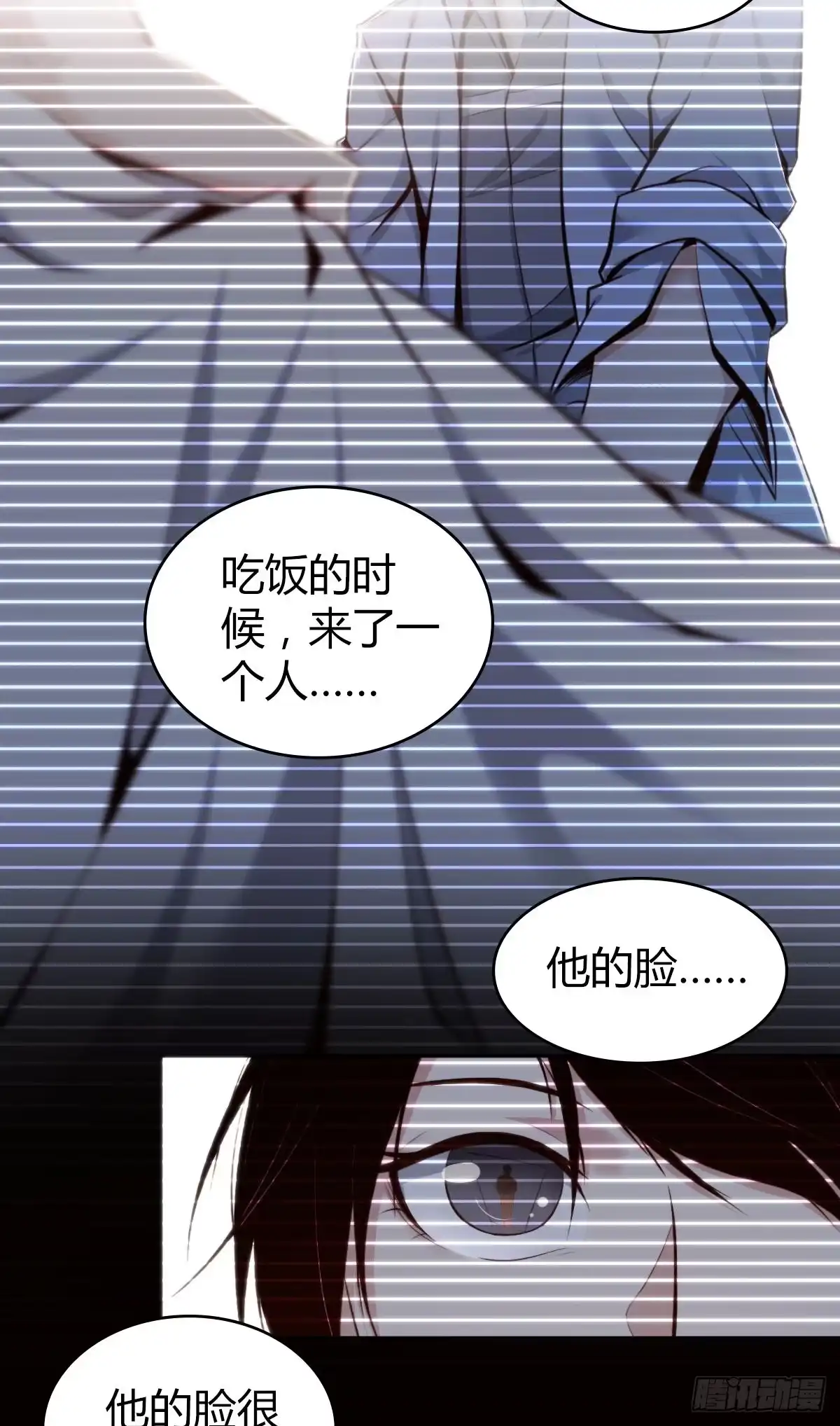 无罪谋杀 食人晚宴09 第24页