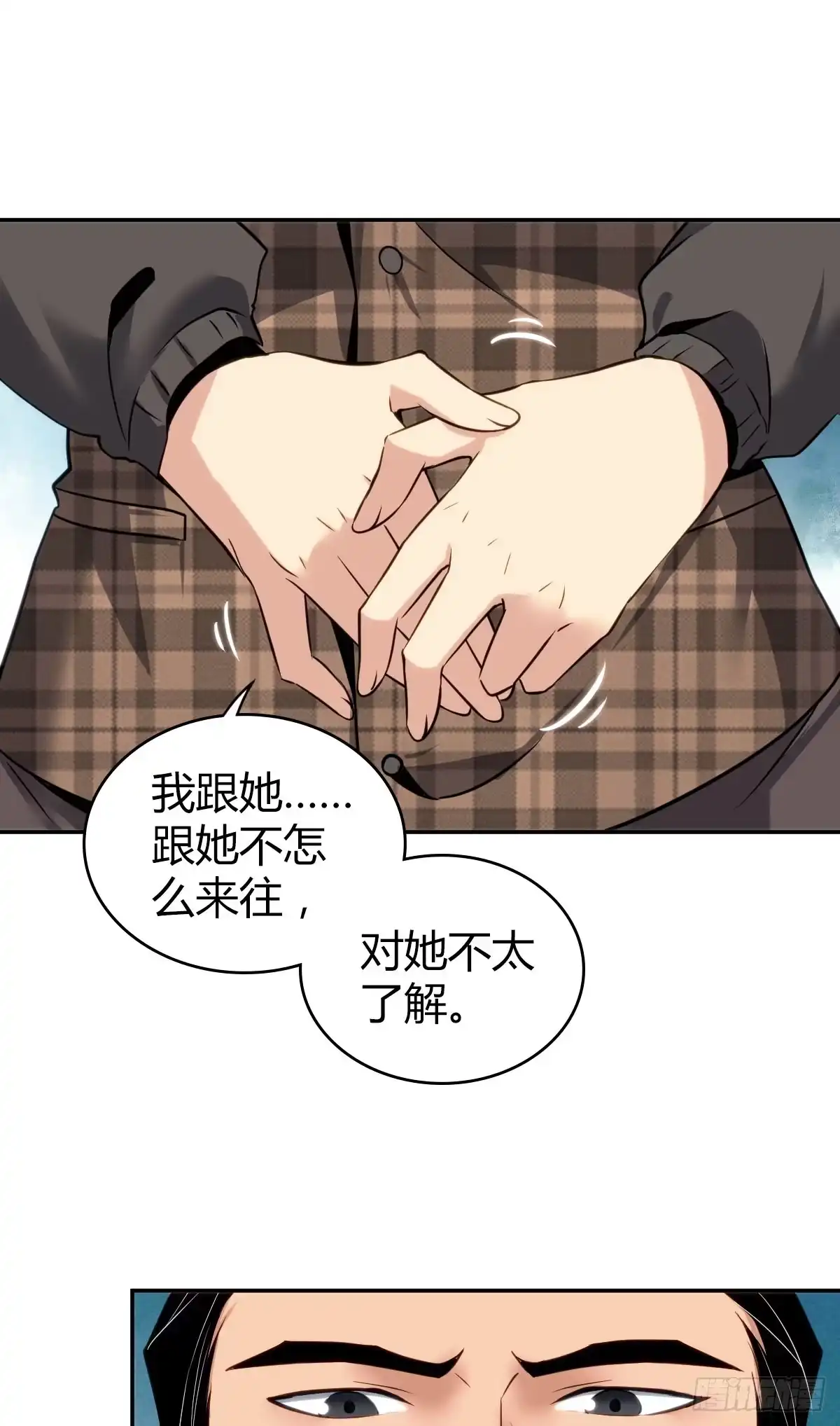 无罪谋杀 食人晚宴09 第20页