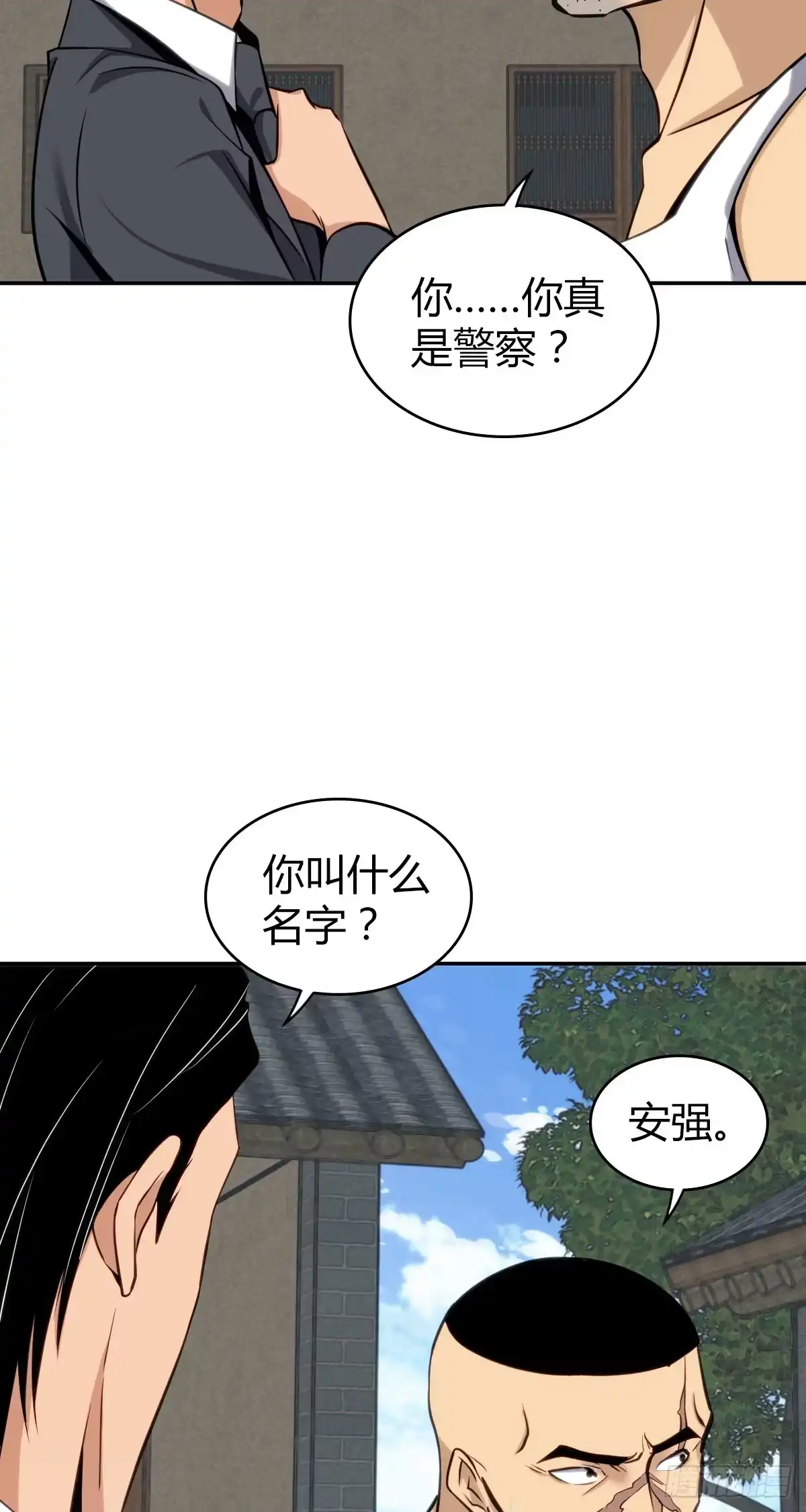 无罪谋杀 食人晚宴09 第31页