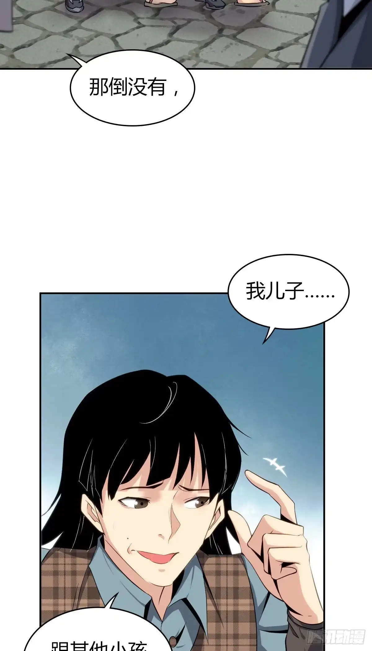 无罪谋杀 食人晚宴09 第15页