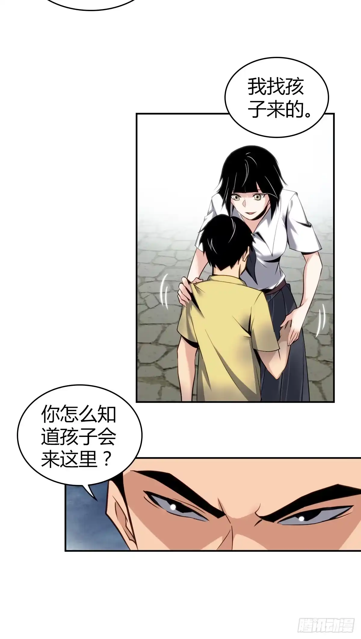 无罪谋杀 食人晚宴09 第8页
