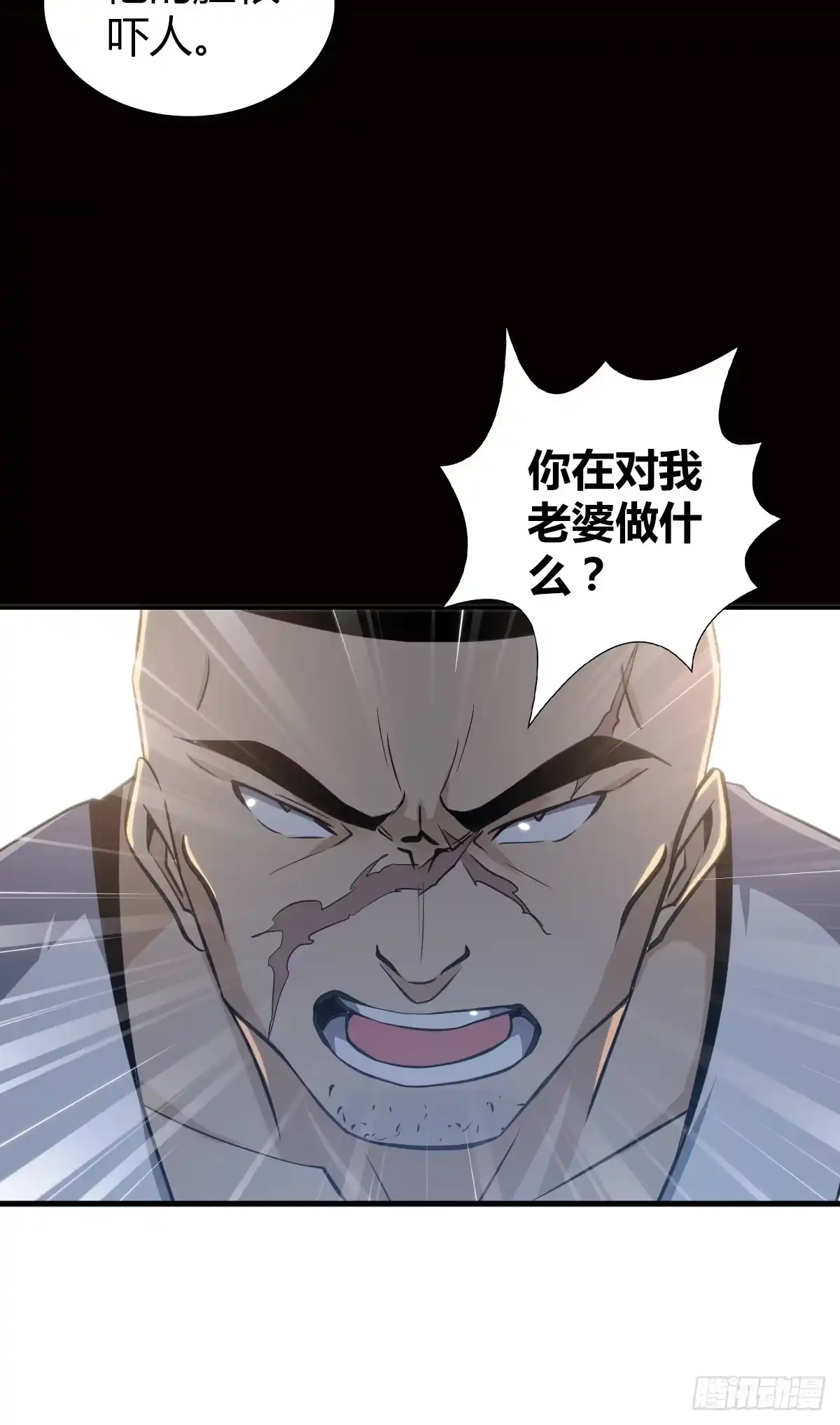 无罪谋杀 食人晚宴09 第25页