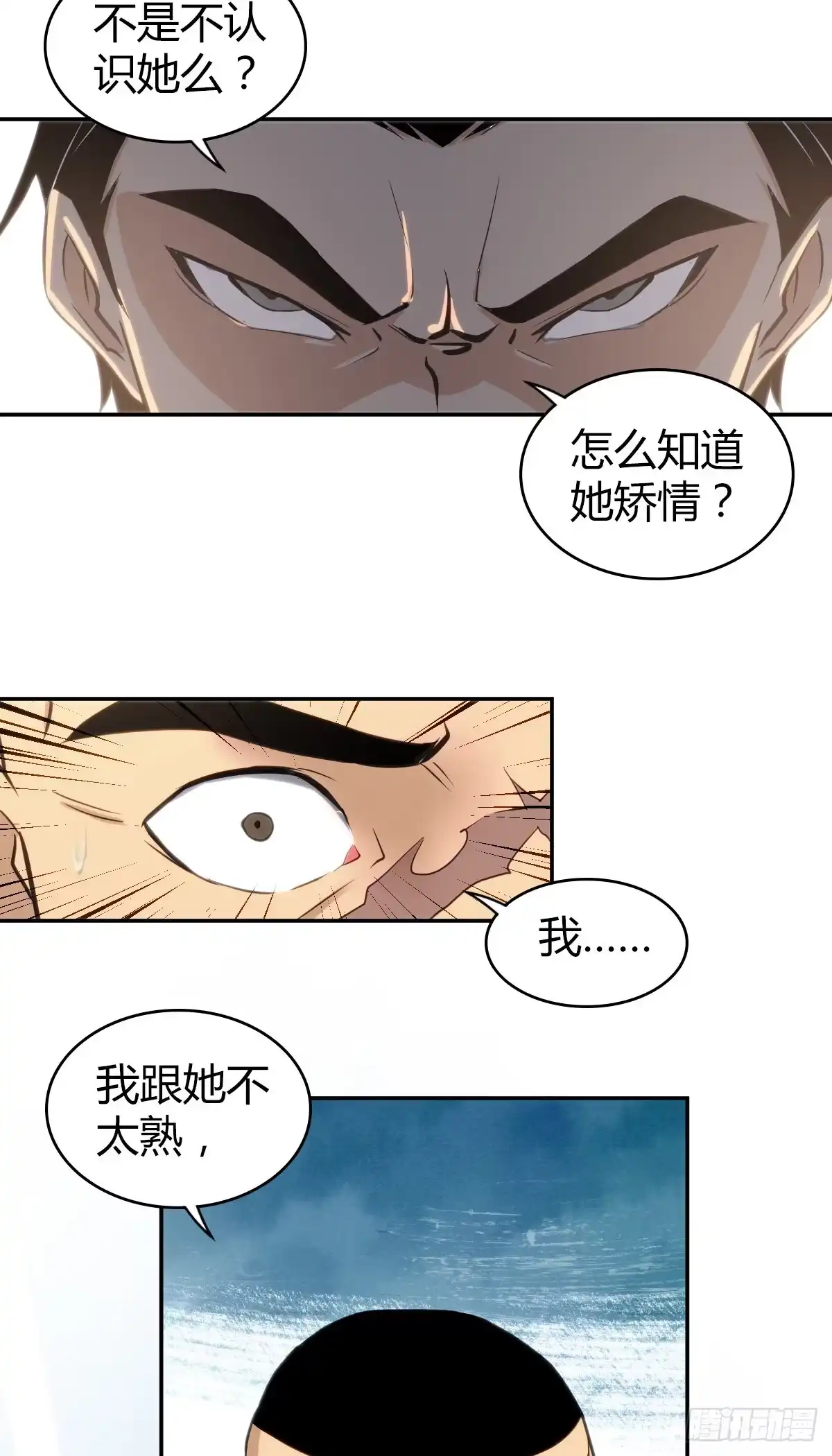 无罪谋杀 食人晚宴09 第36页