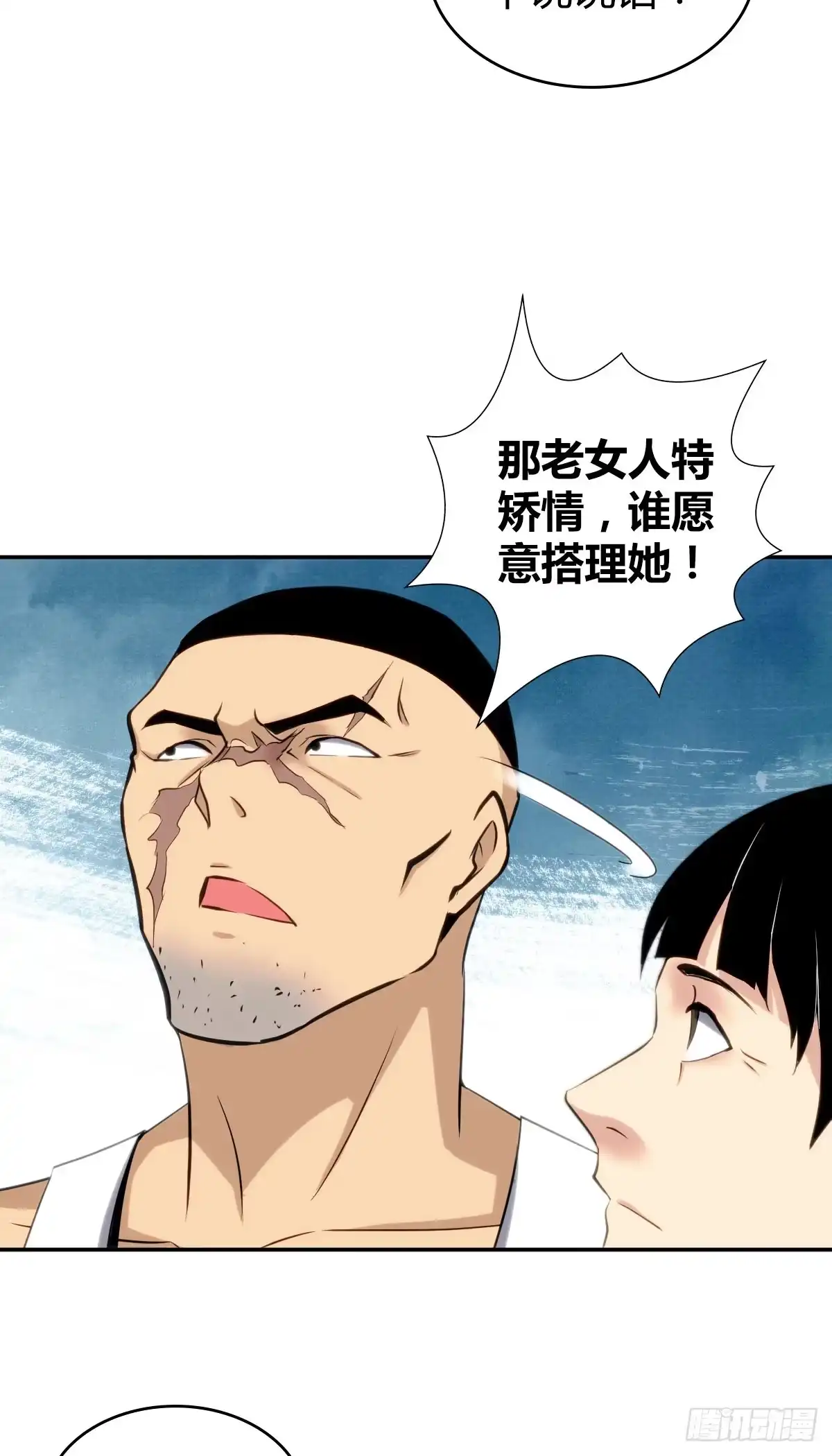 无罪谋杀 食人晚宴09 第35页