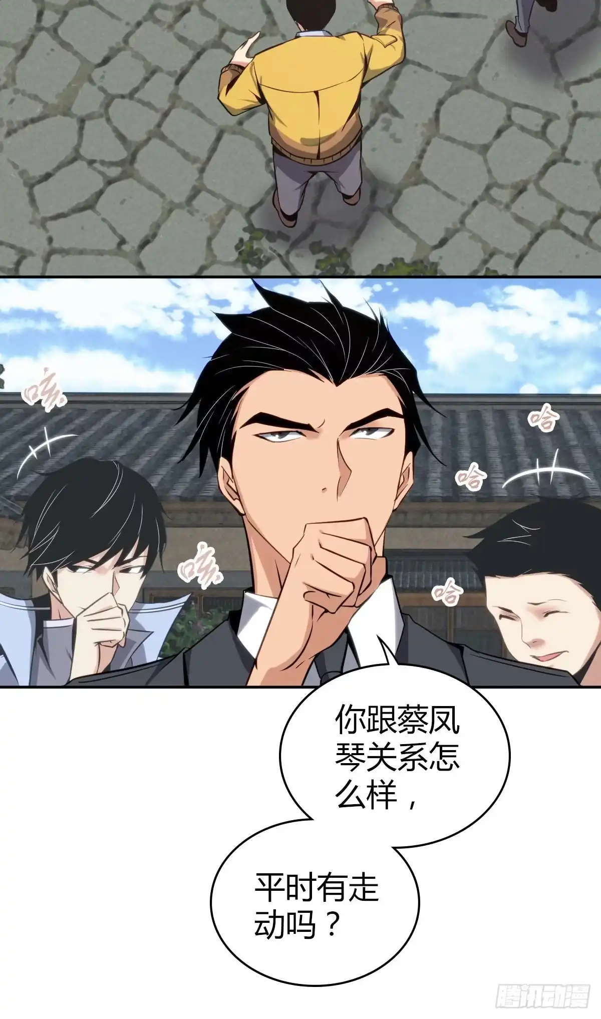 无罪谋杀 食人晚宴09 第19页
