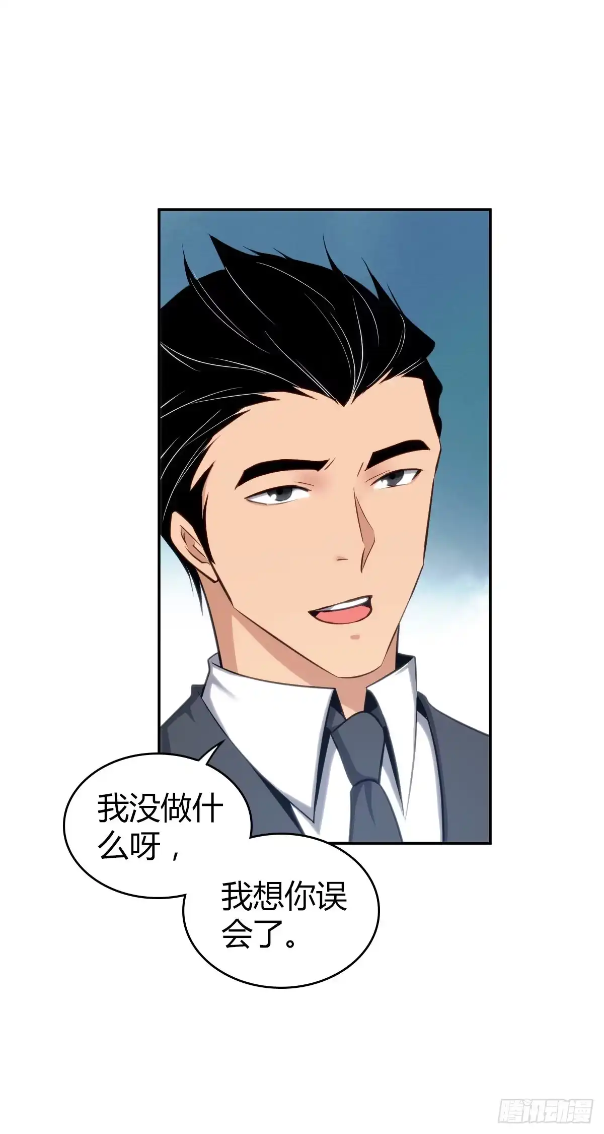 无罪谋杀 食人晚宴09 第26页