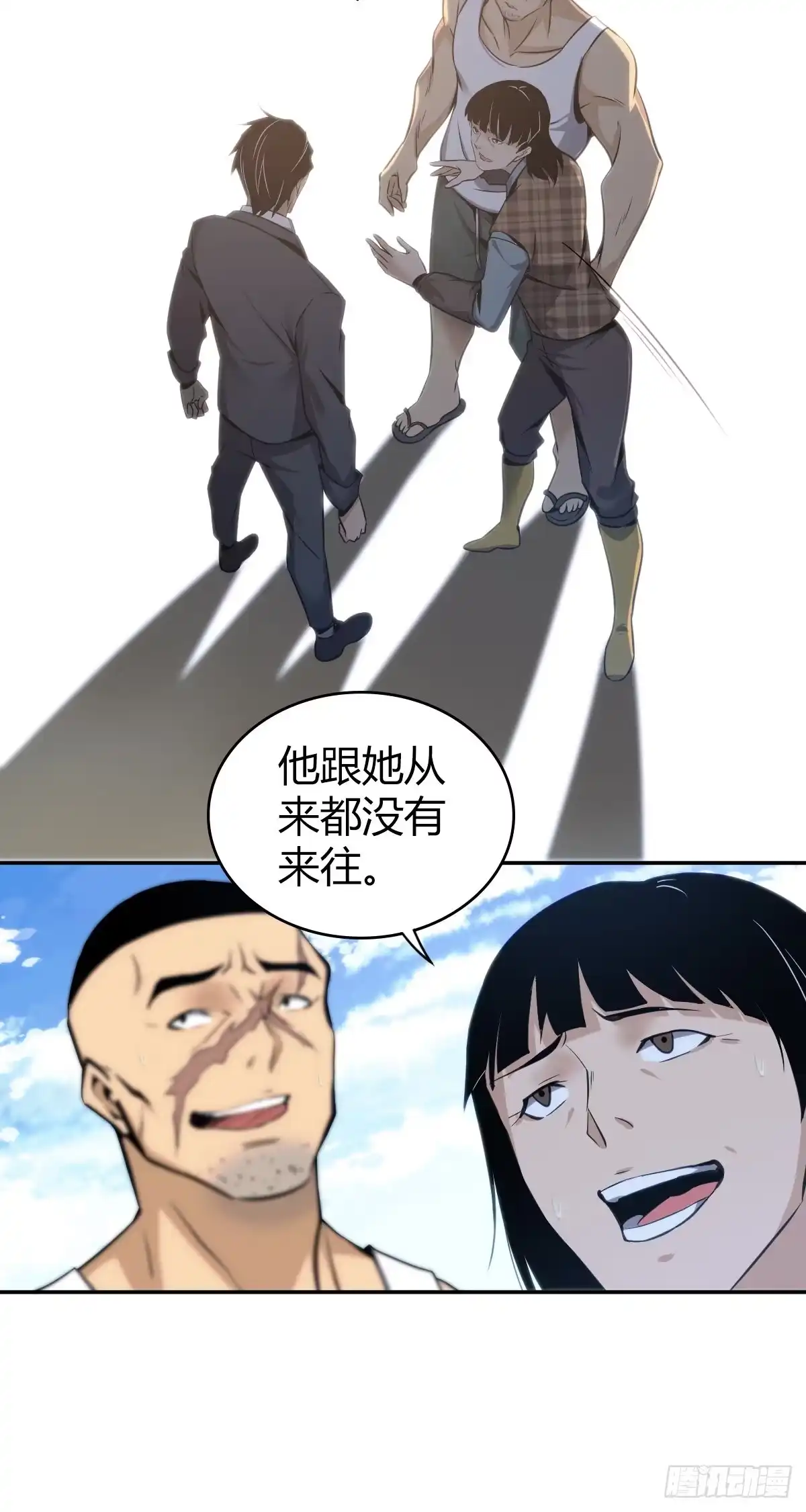 无罪谋杀 食人晚宴09 第33页