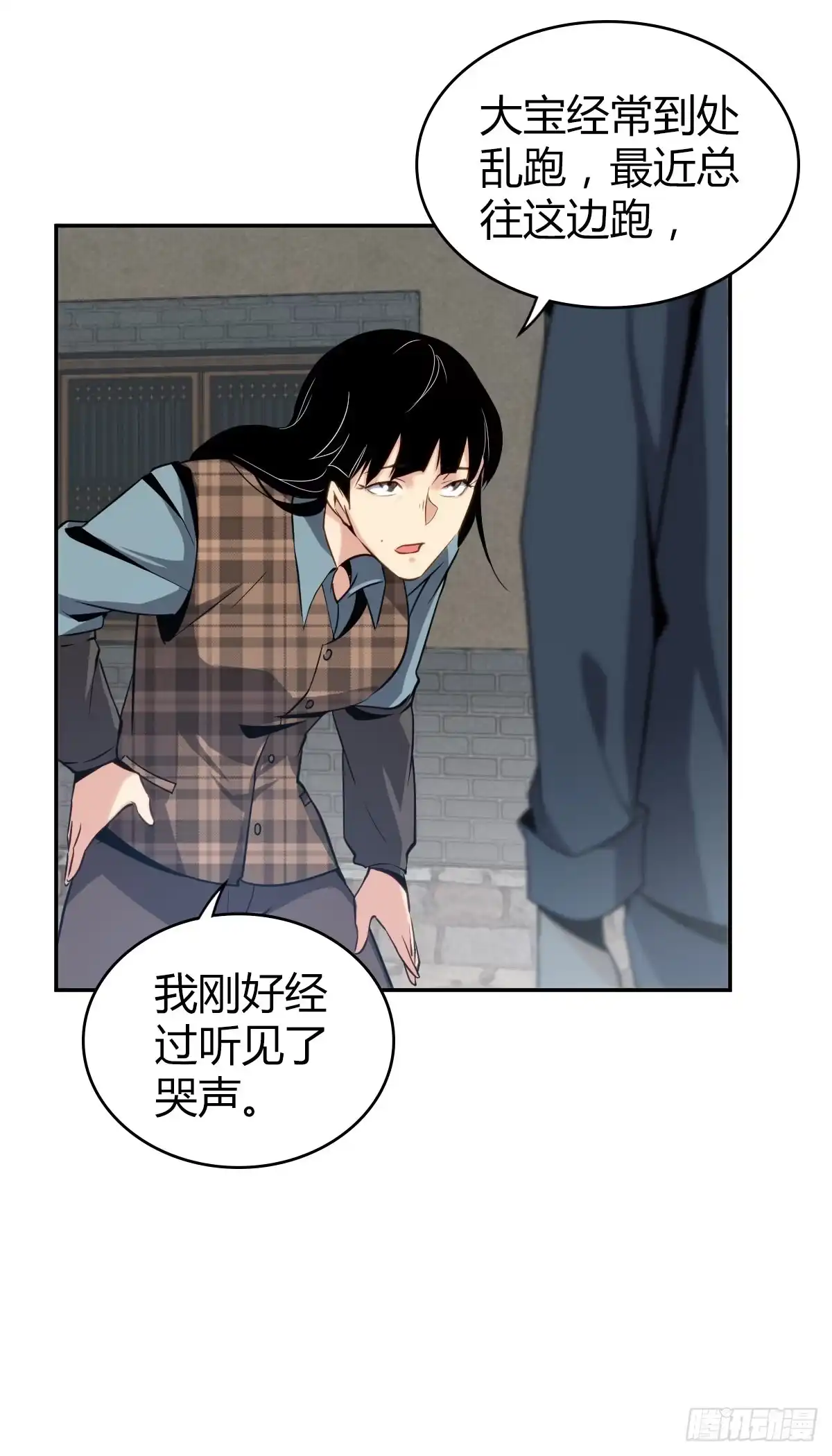 无罪谋杀 食人晚宴09 第9页