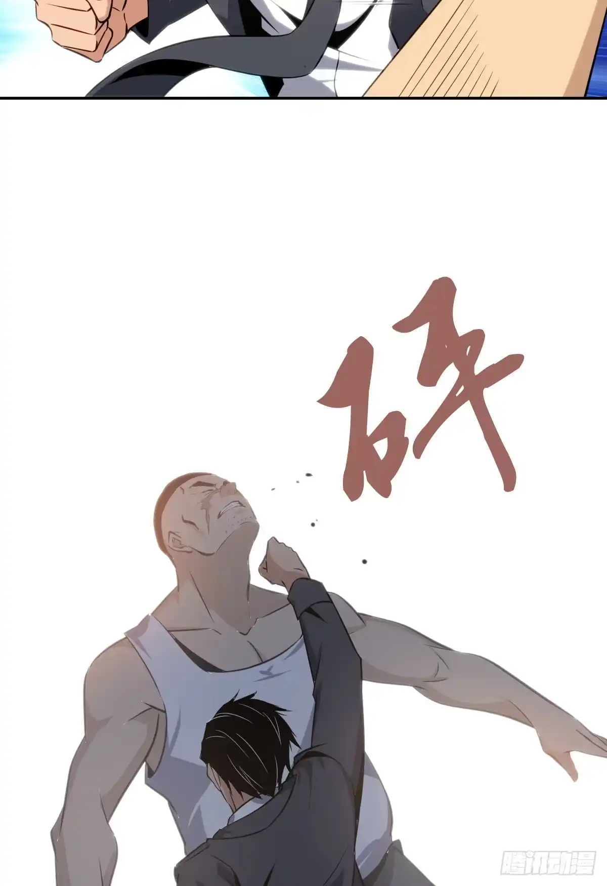 无罪谋杀 食人晚宴09 第44页
