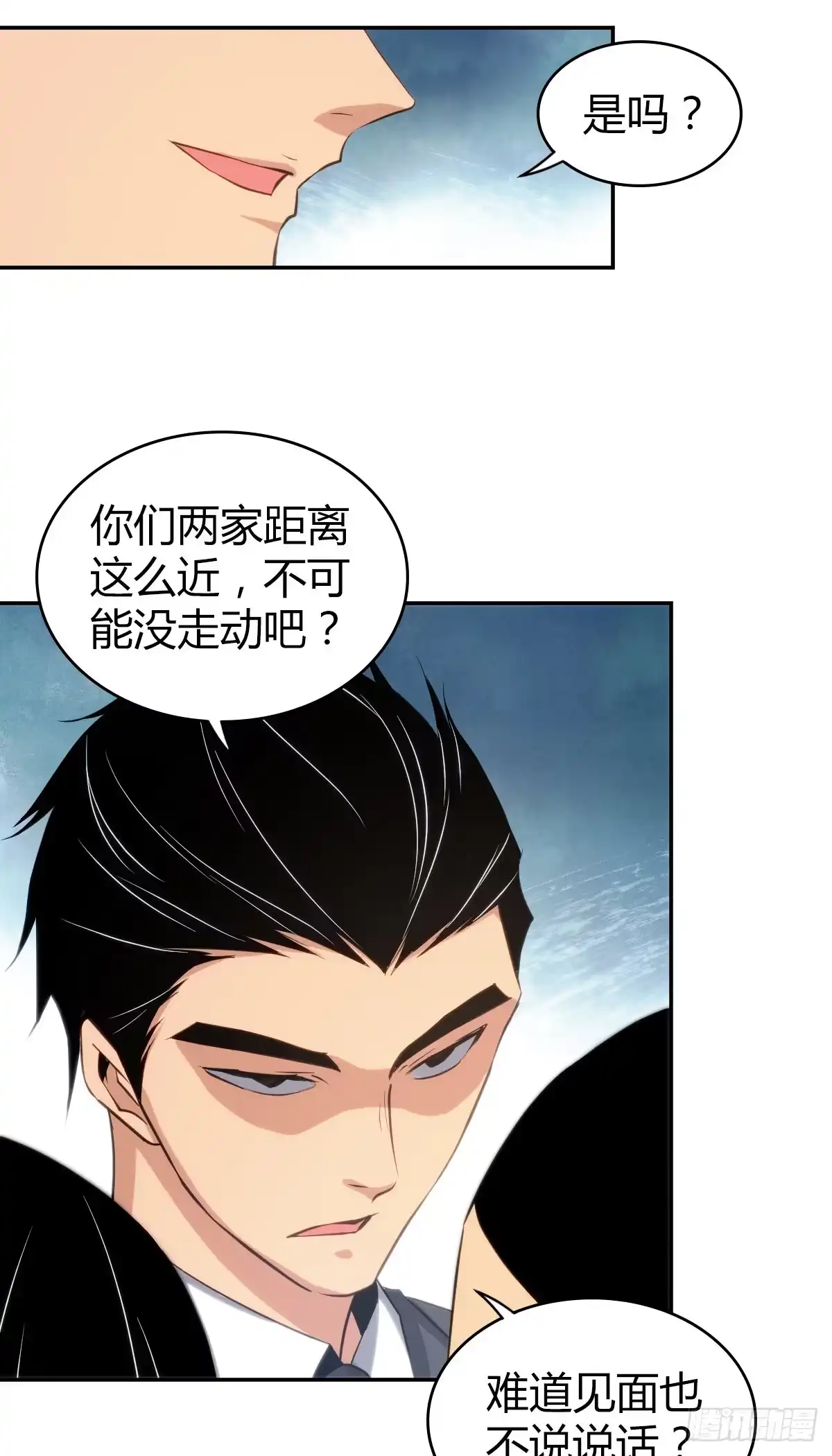 无罪谋杀 食人晚宴09 第34页