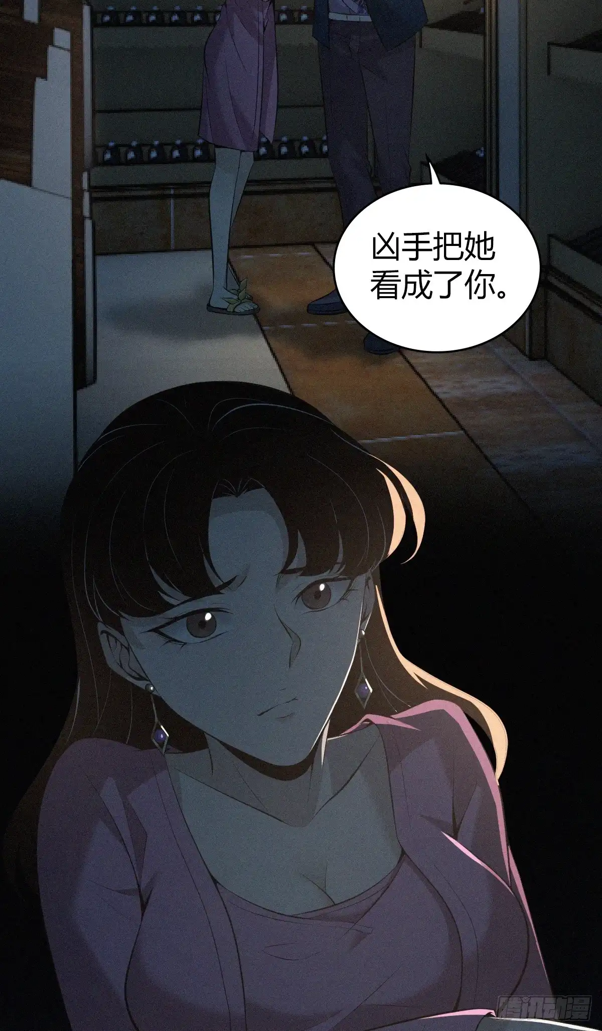 无罪谋杀 无罪谋杀35 第4页
