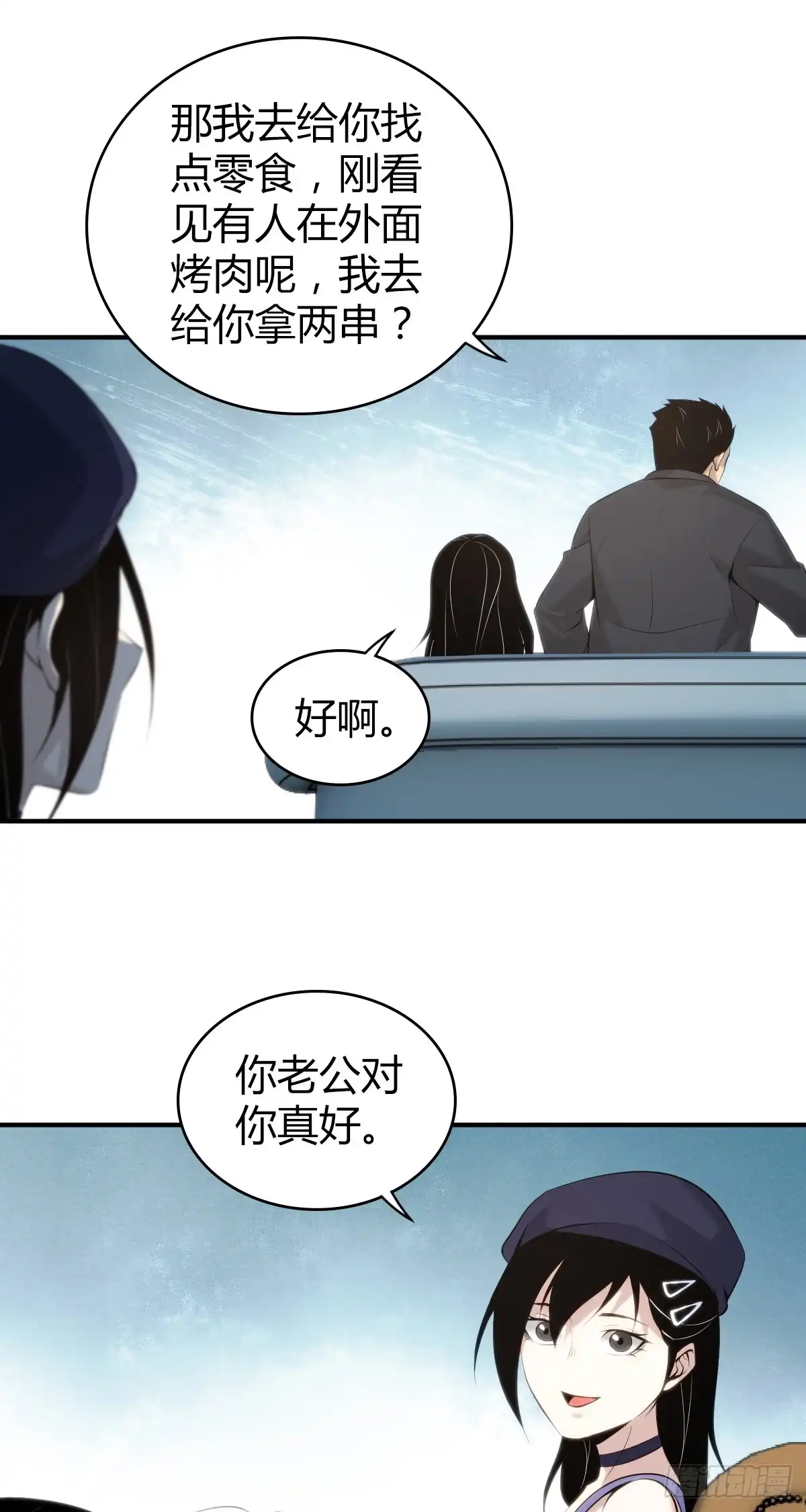 无罪谋杀 无罪谋杀35 第30页