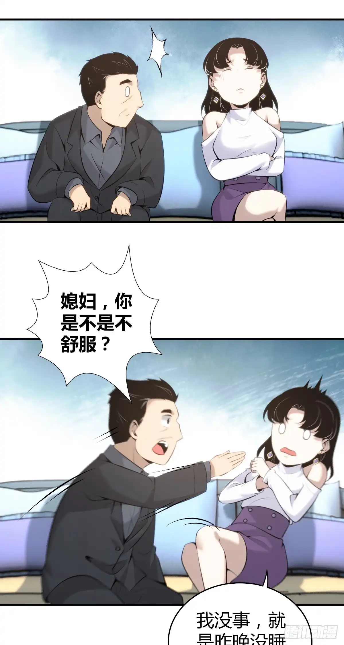 无罪谋杀 无罪谋杀35 第28页
