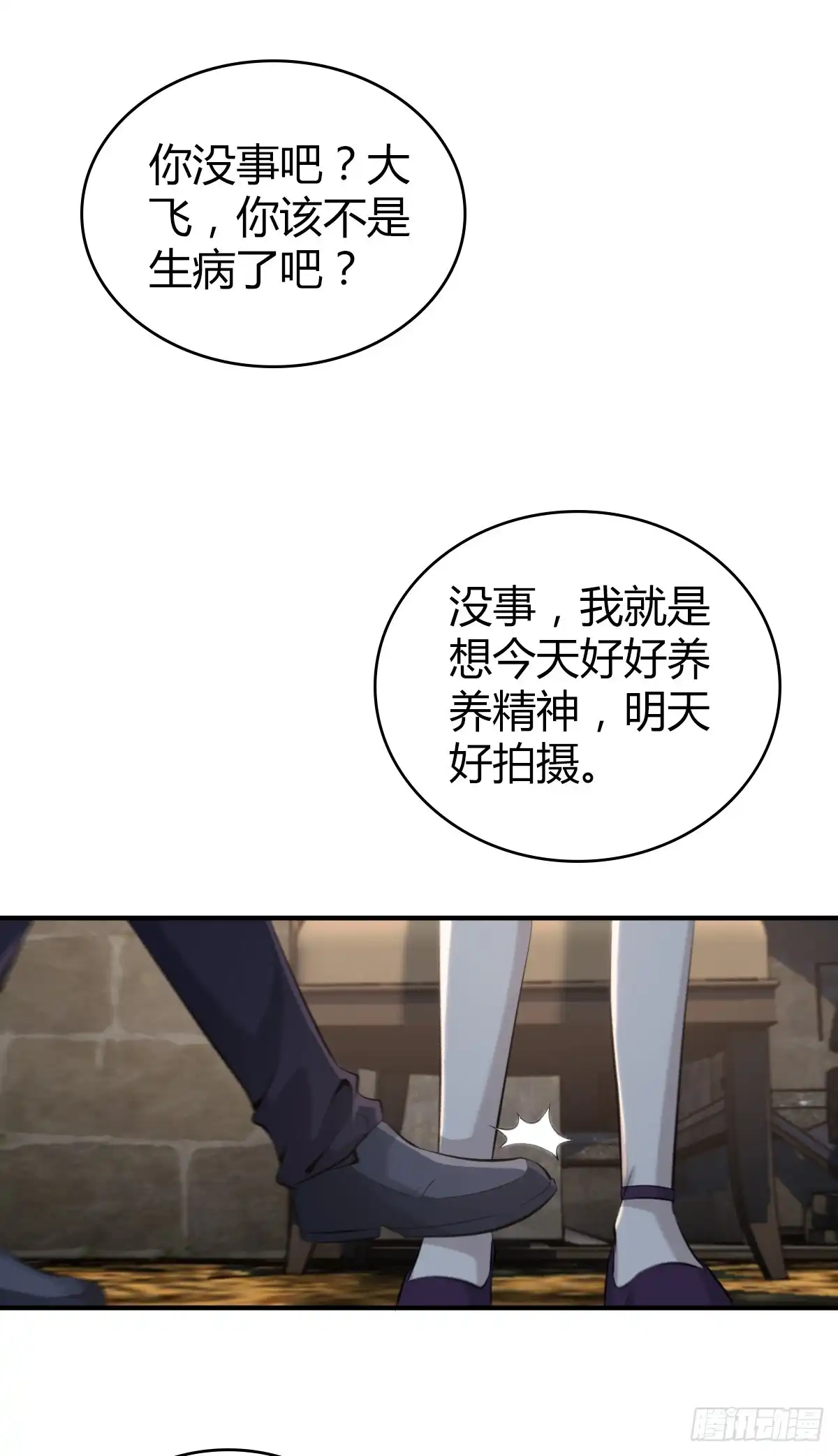 无罪谋杀 无罪谋杀35 第41页