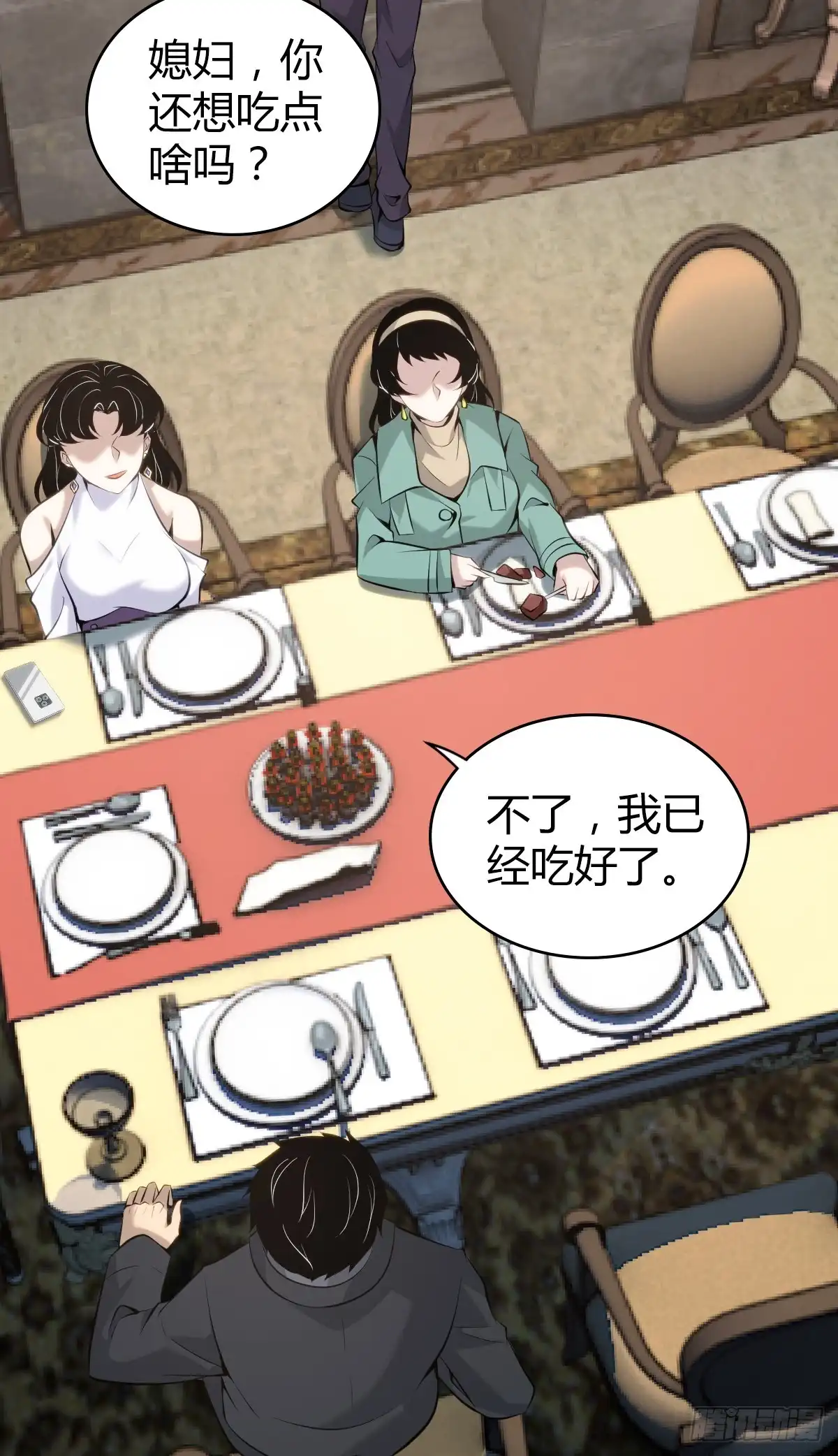 无罪谋杀 无罪谋杀35 第44页