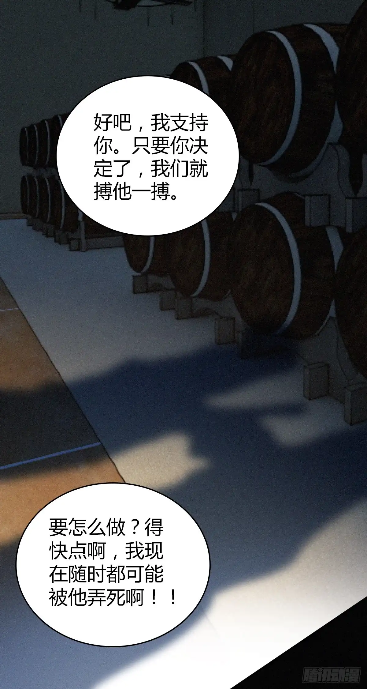 无罪谋杀 无罪谋杀35 第19页