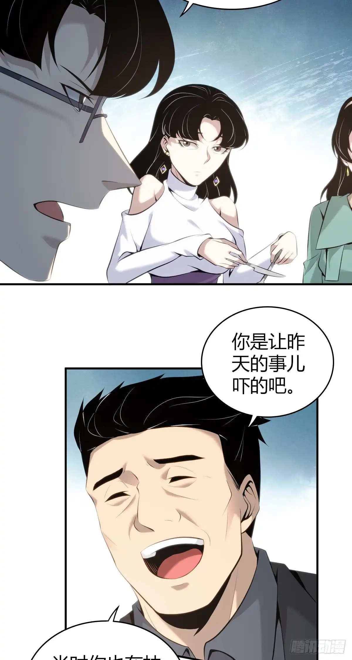 无罪谋杀 无罪谋杀35 第36页