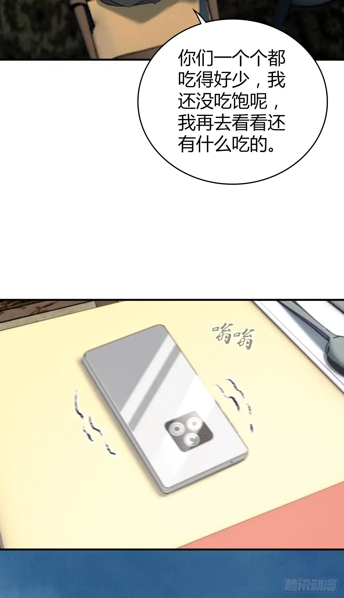 无罪谋杀 无罪谋杀35 第45页