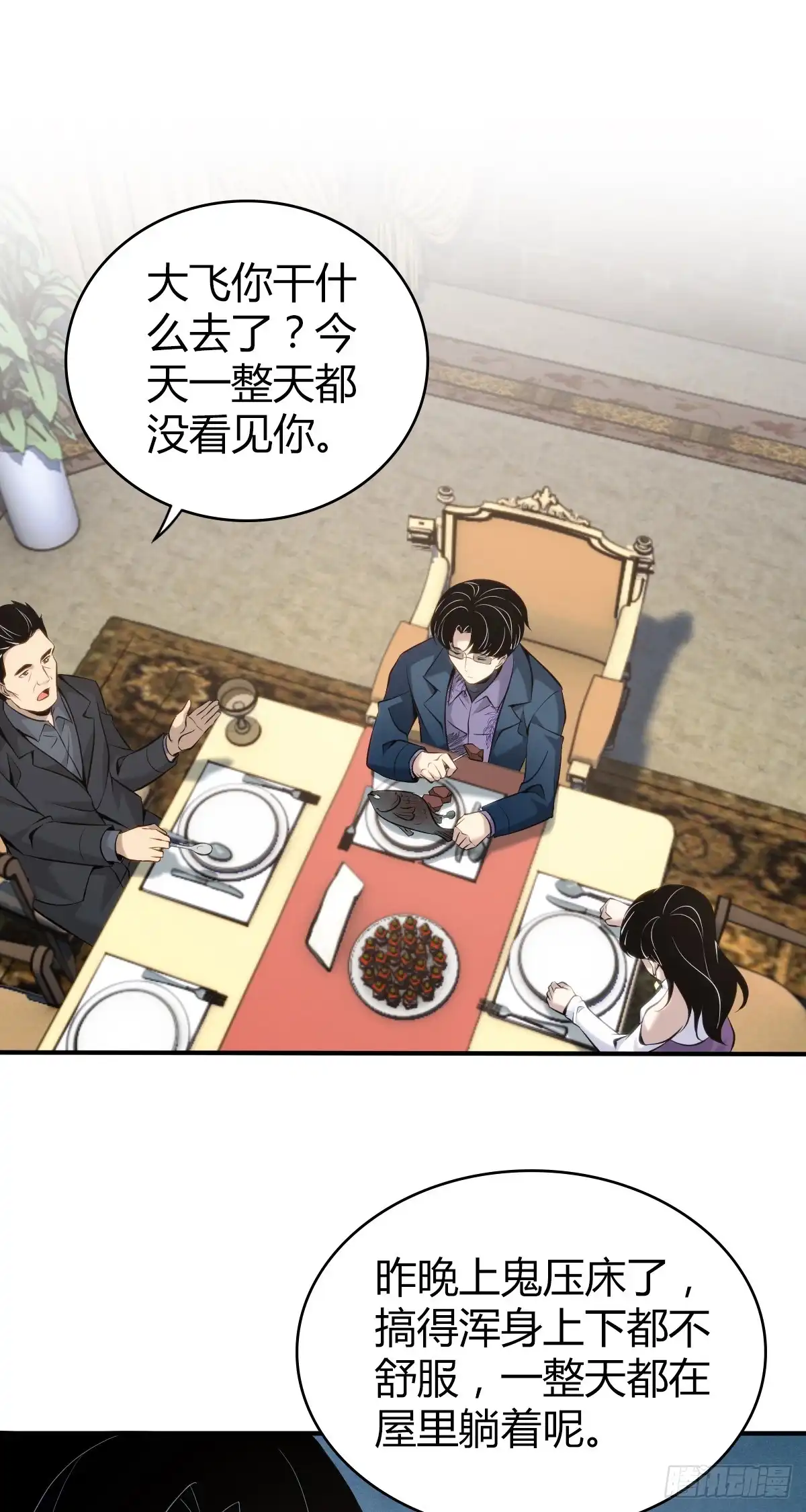 无罪谋杀 无罪谋杀35 第35页