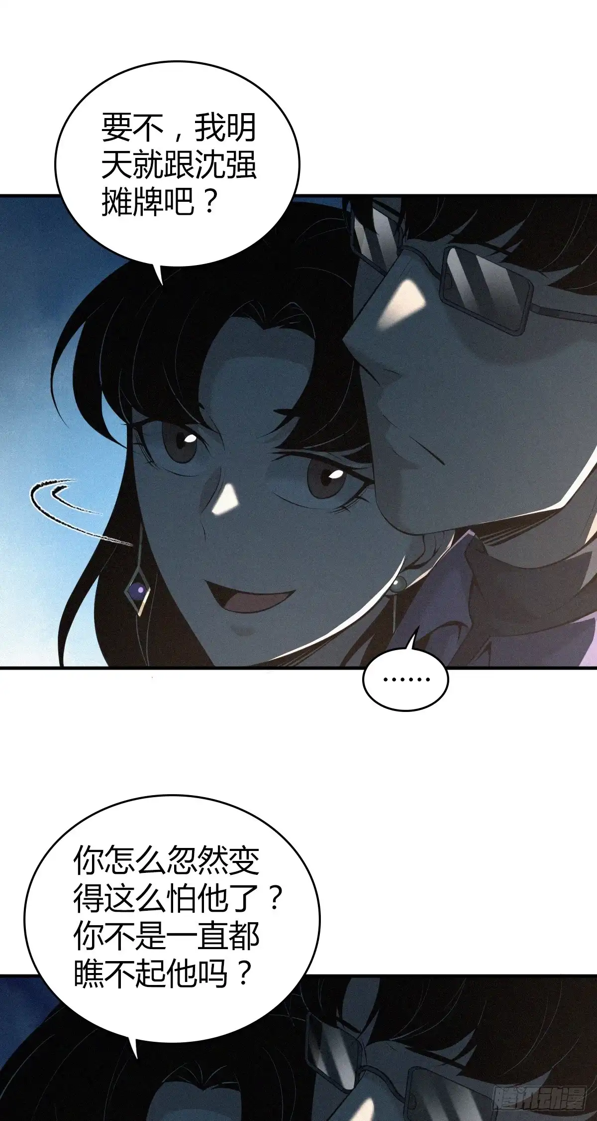 无罪谋杀 无罪谋杀35 第17页