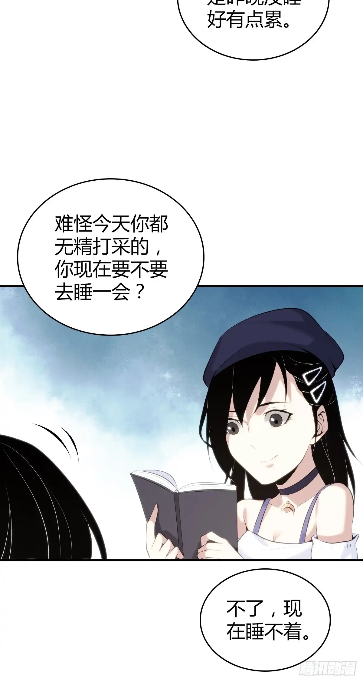无罪谋杀 无罪谋杀35 第29页
