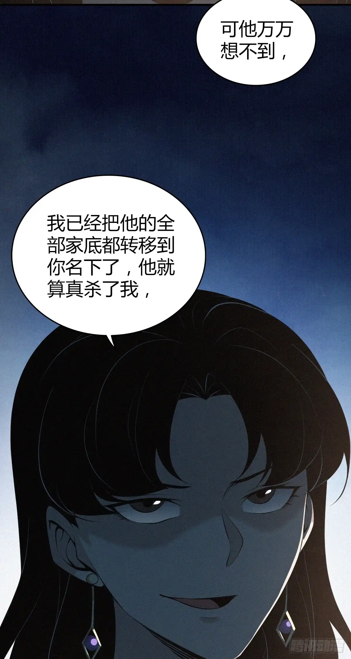 无罪谋杀 无罪谋杀35 第10页