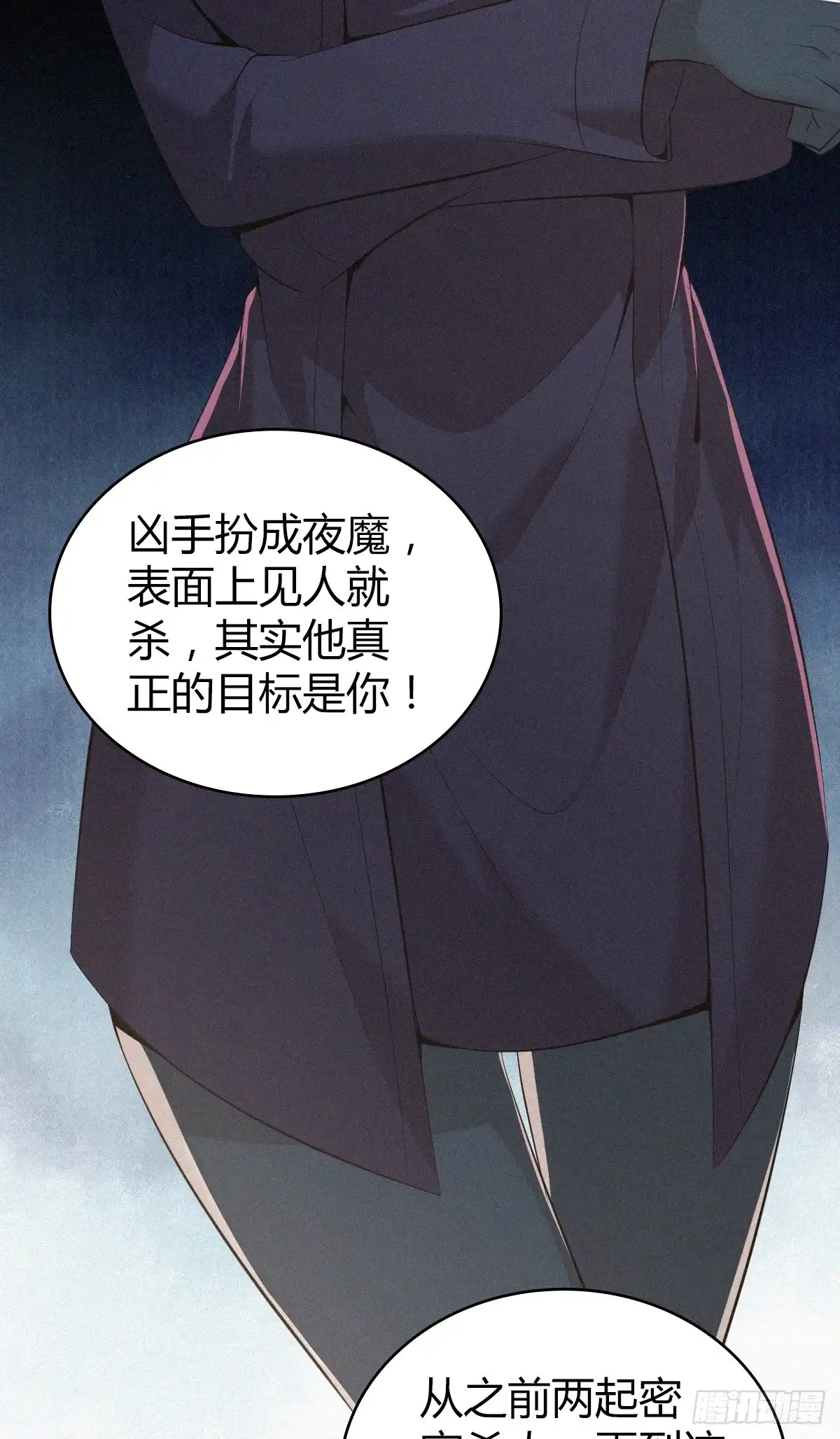 无罪谋杀 无罪谋杀35 第5页