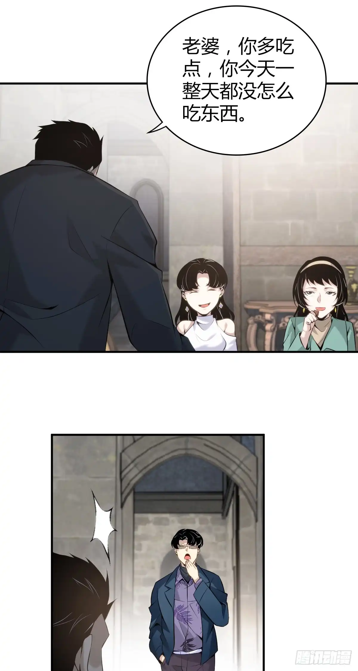 无罪谋杀 无罪谋杀35 第33页