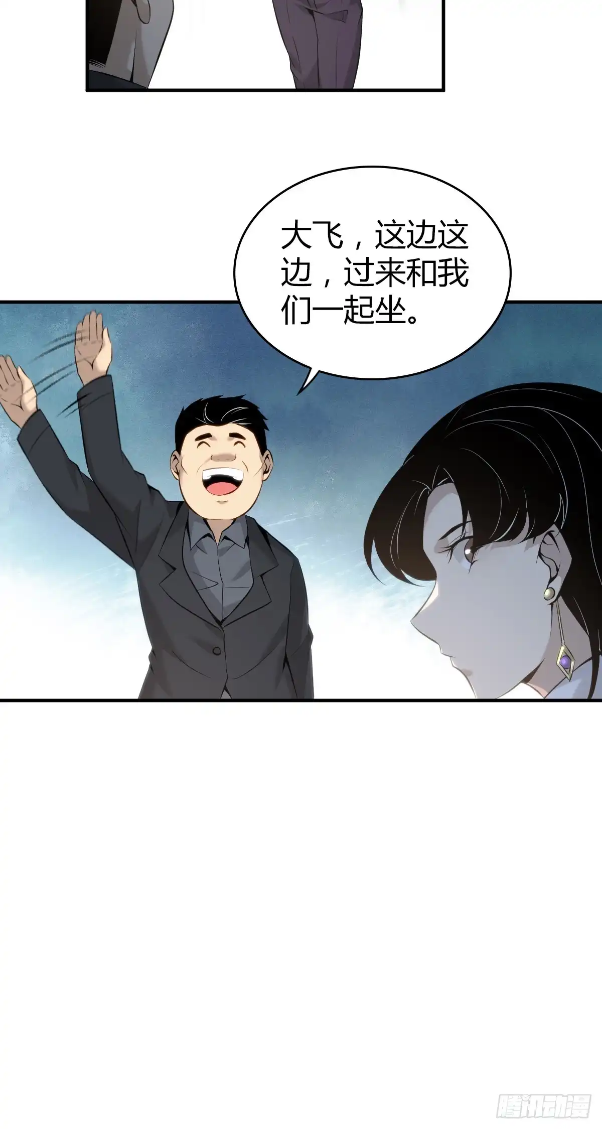 无罪谋杀 无罪谋杀35 第34页