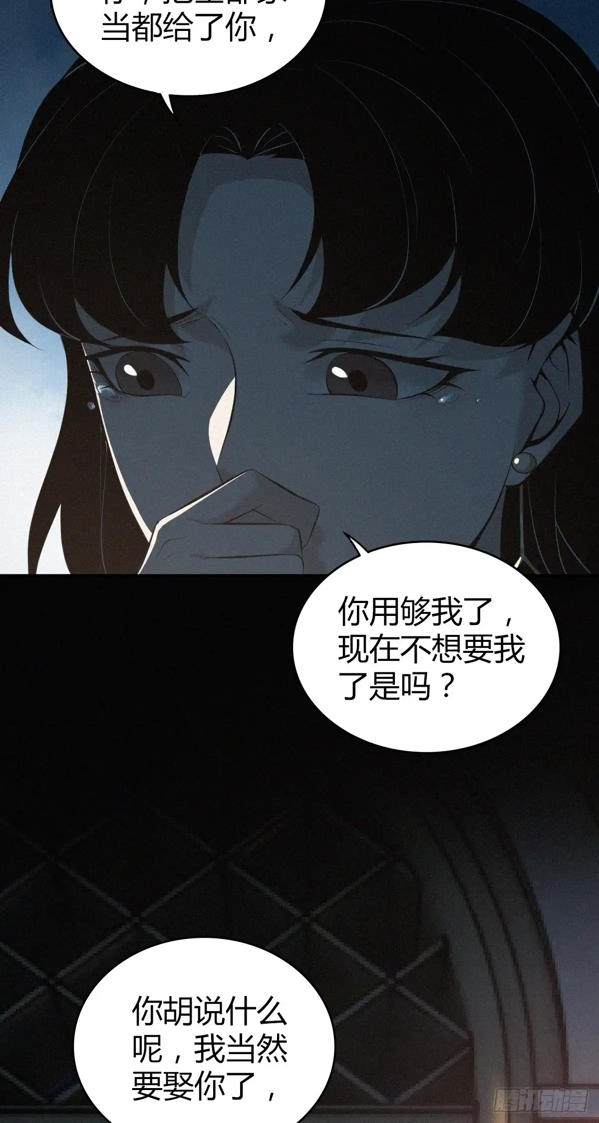 无罪谋杀 无罪谋杀35 第14页