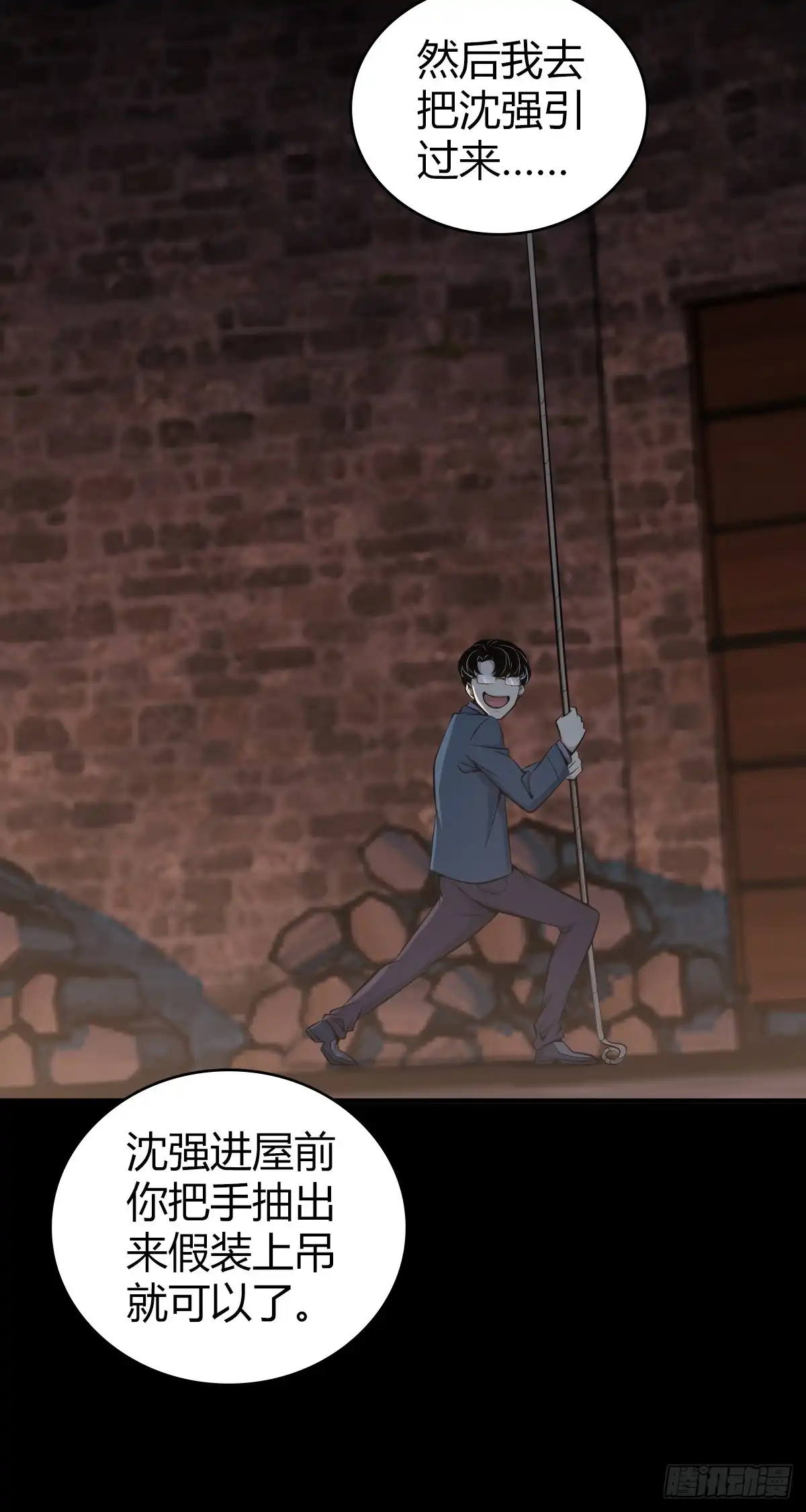 无罪谋杀 无罪谋杀36 第35页