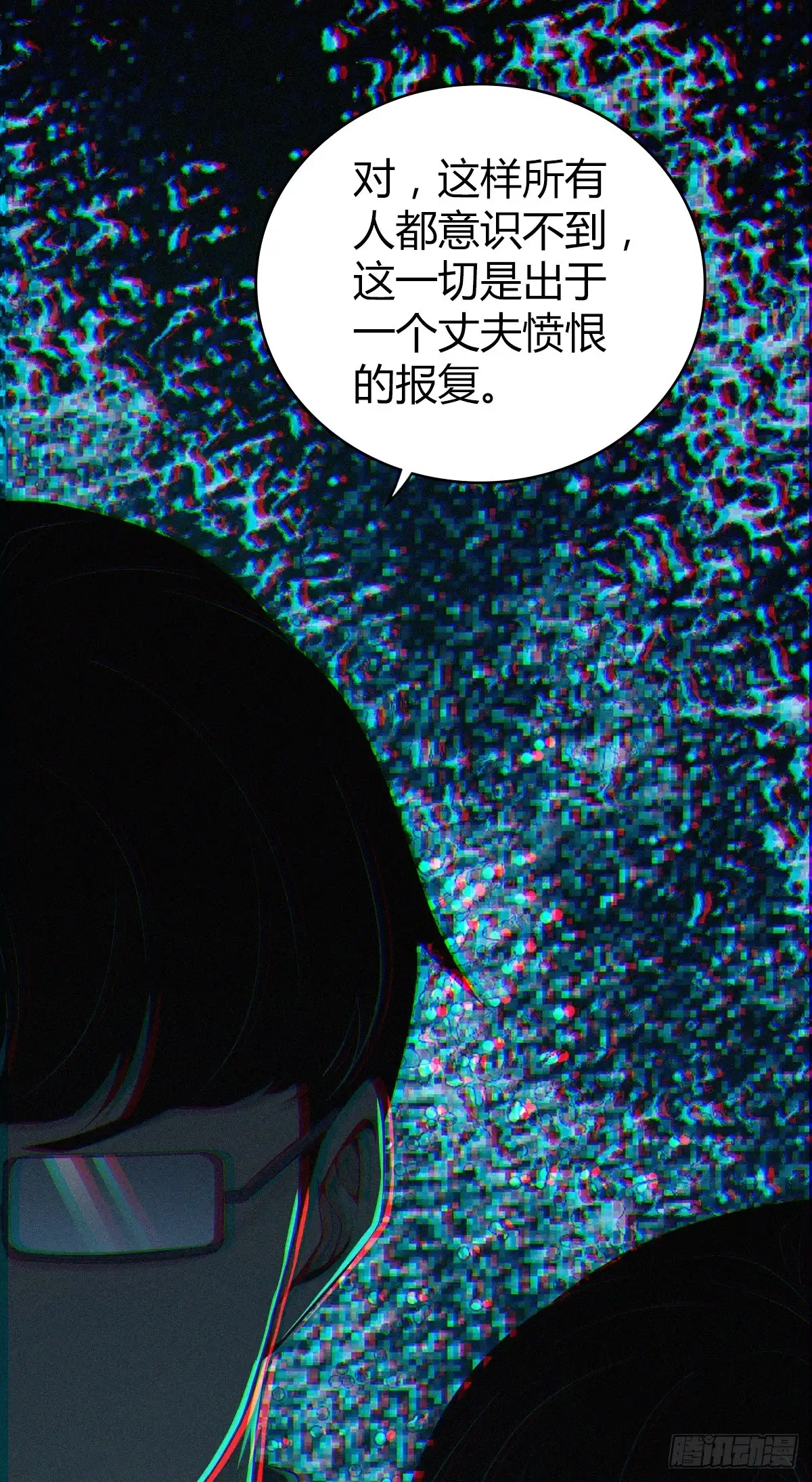 无罪谋杀 无罪谋杀36 第30页
