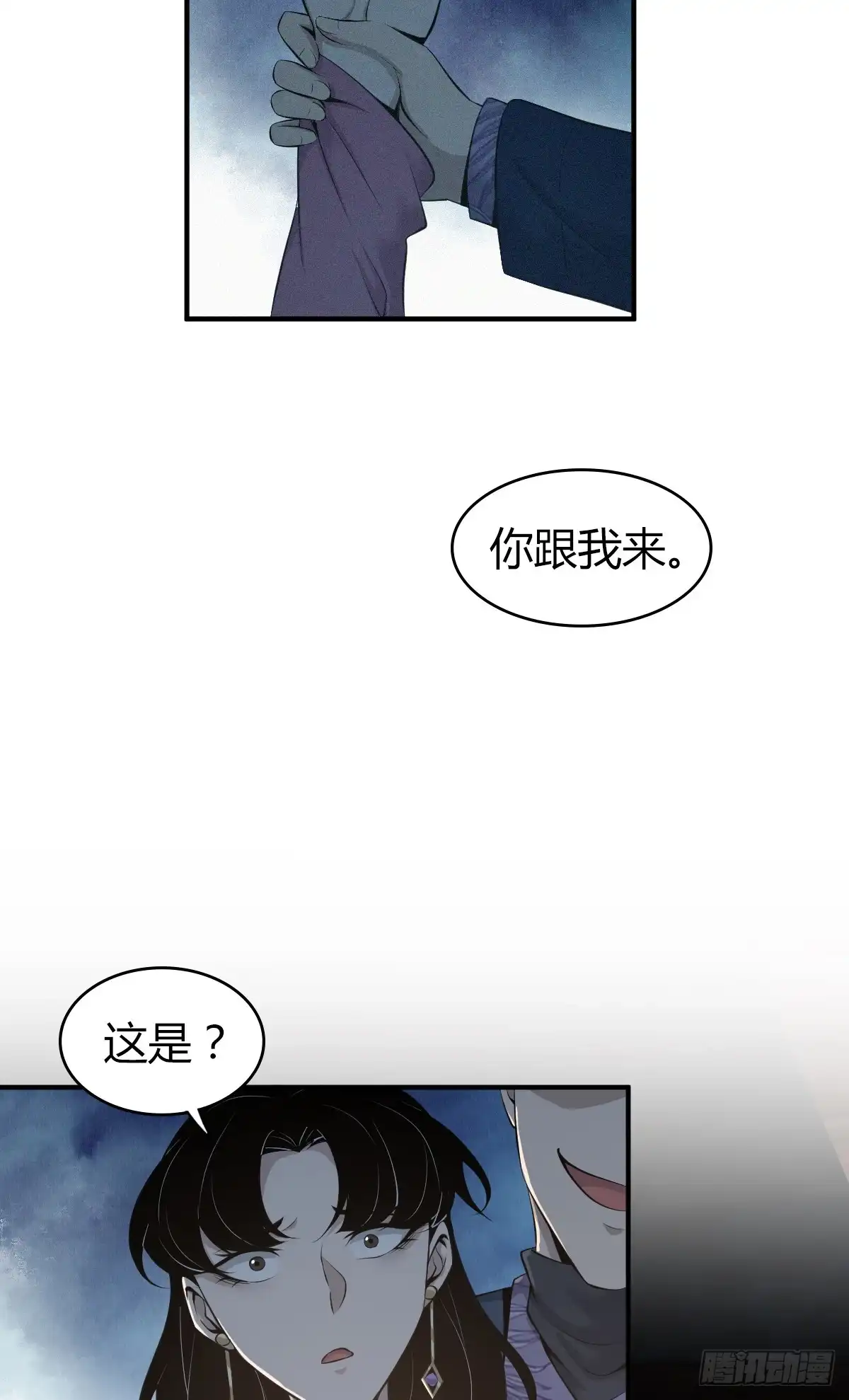 无罪谋杀 无罪谋杀36 第18页