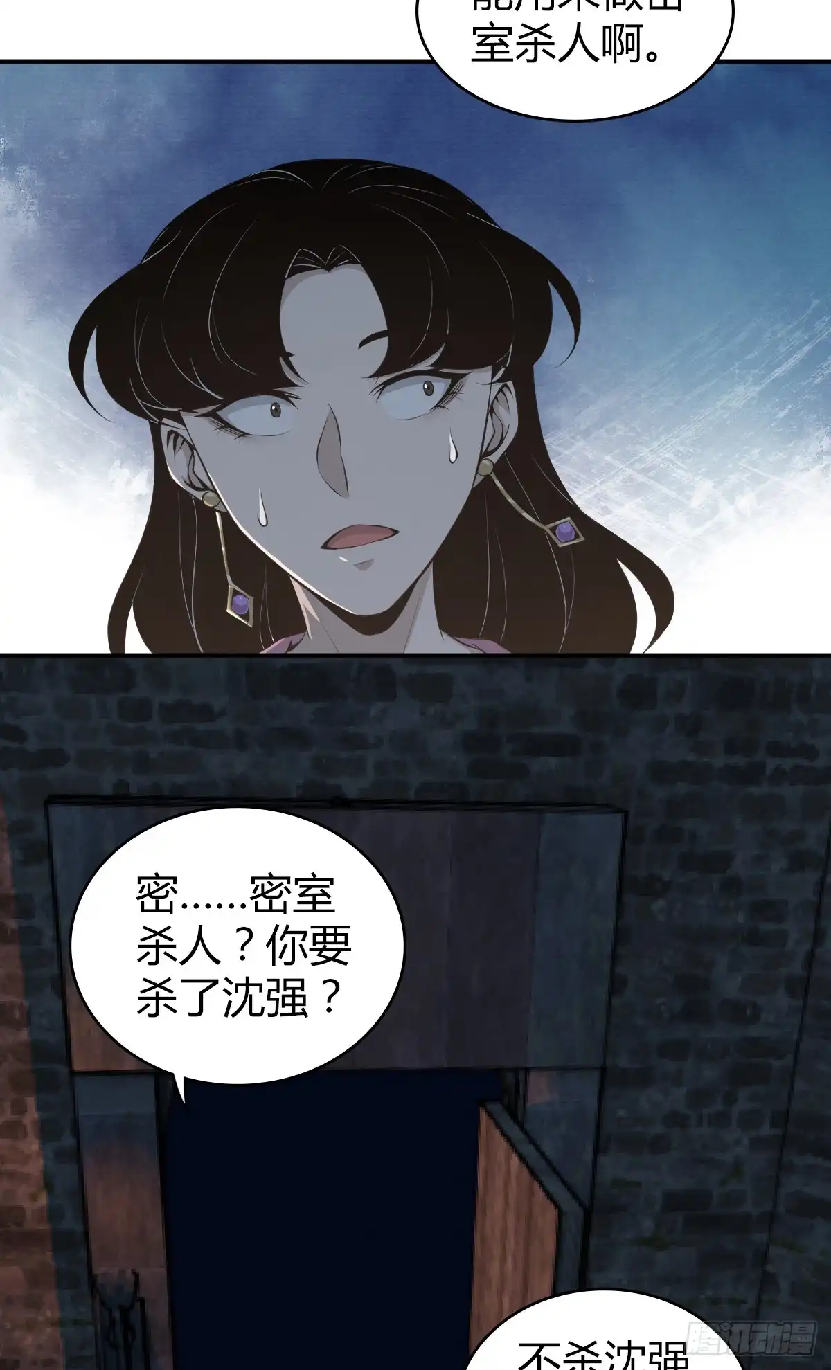 无罪谋杀 无罪谋杀36 第23页
