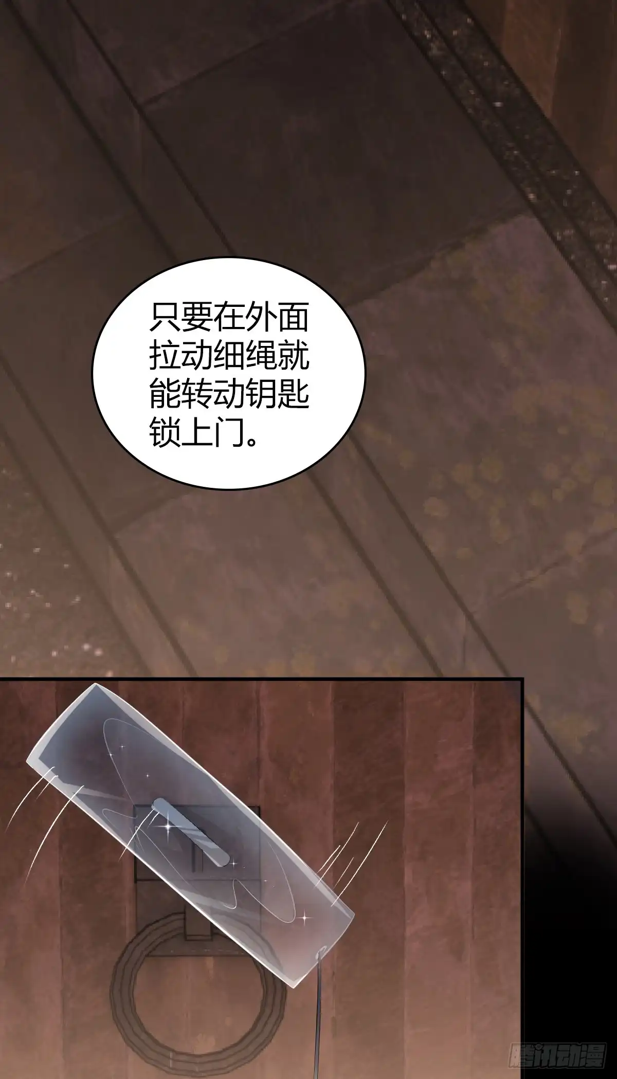 无罪谋杀 无罪谋杀36 第51页