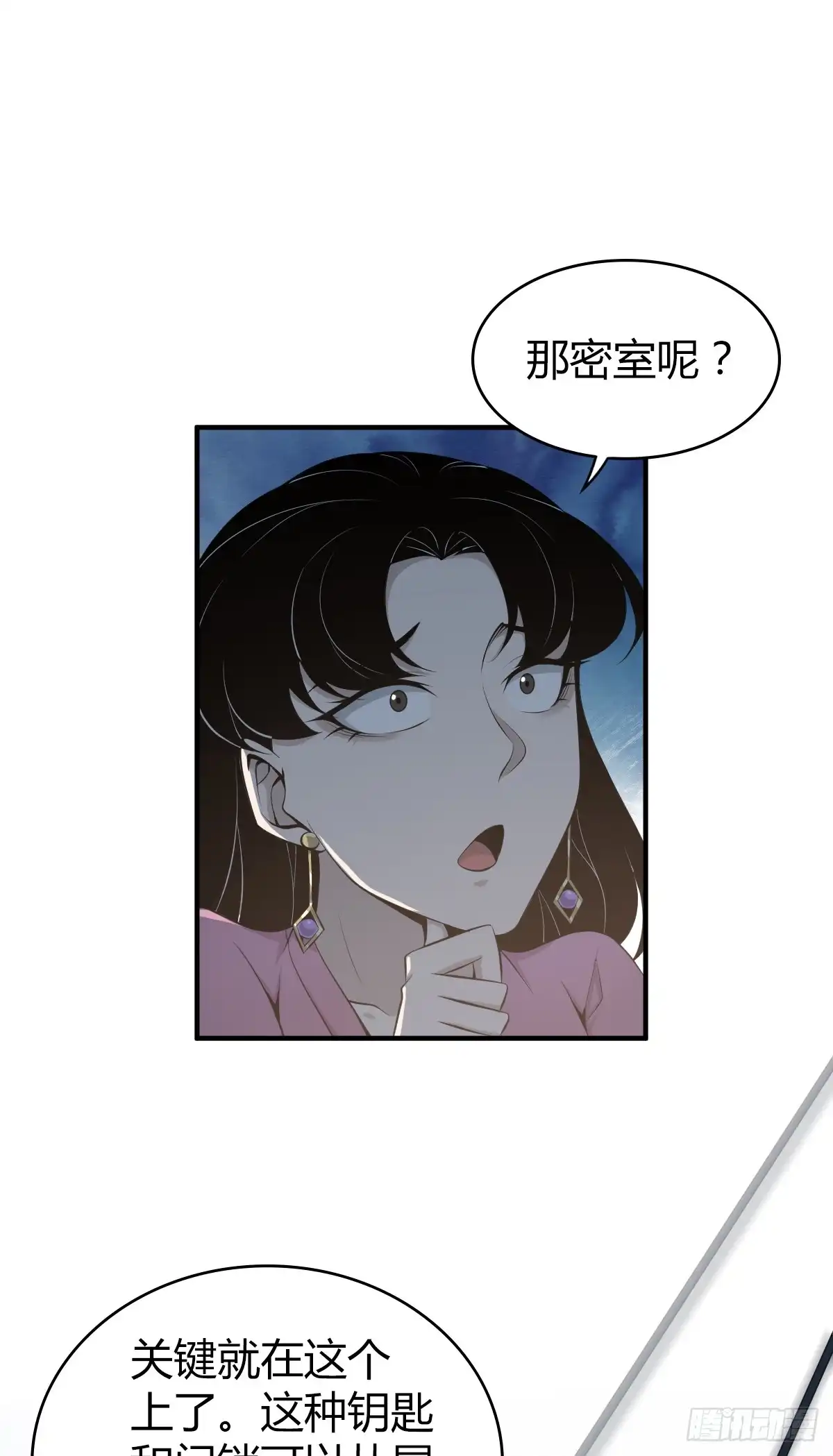 无罪谋杀 无罪谋杀36 第48页