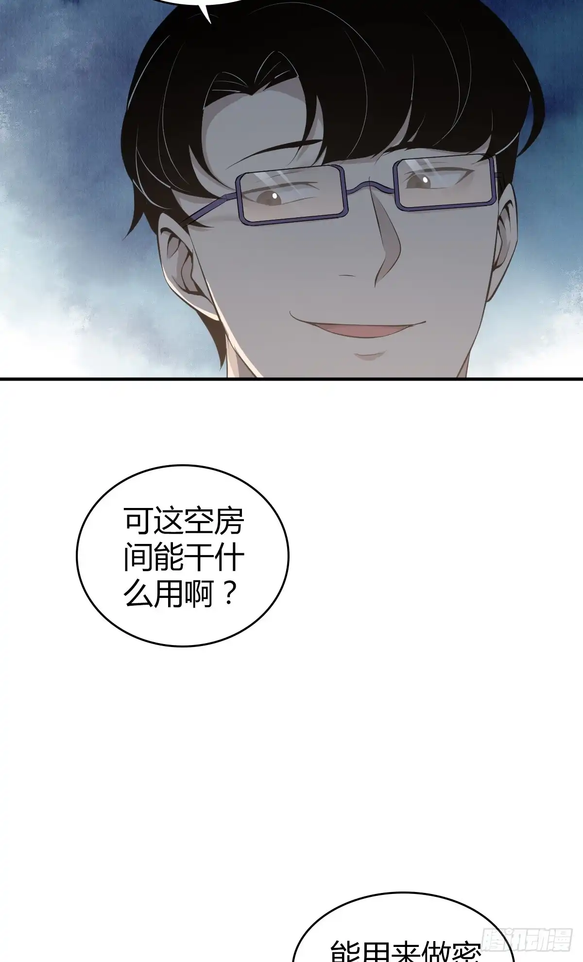 无罪谋杀 无罪谋杀36 第22页