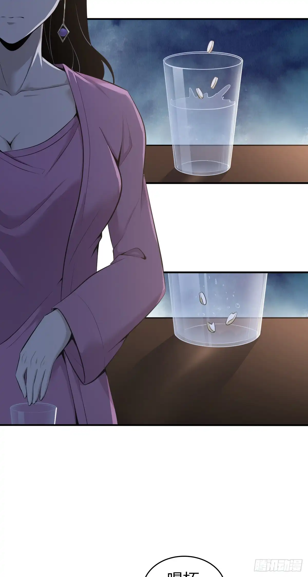 无罪谋杀 无罪谋杀36 第6页