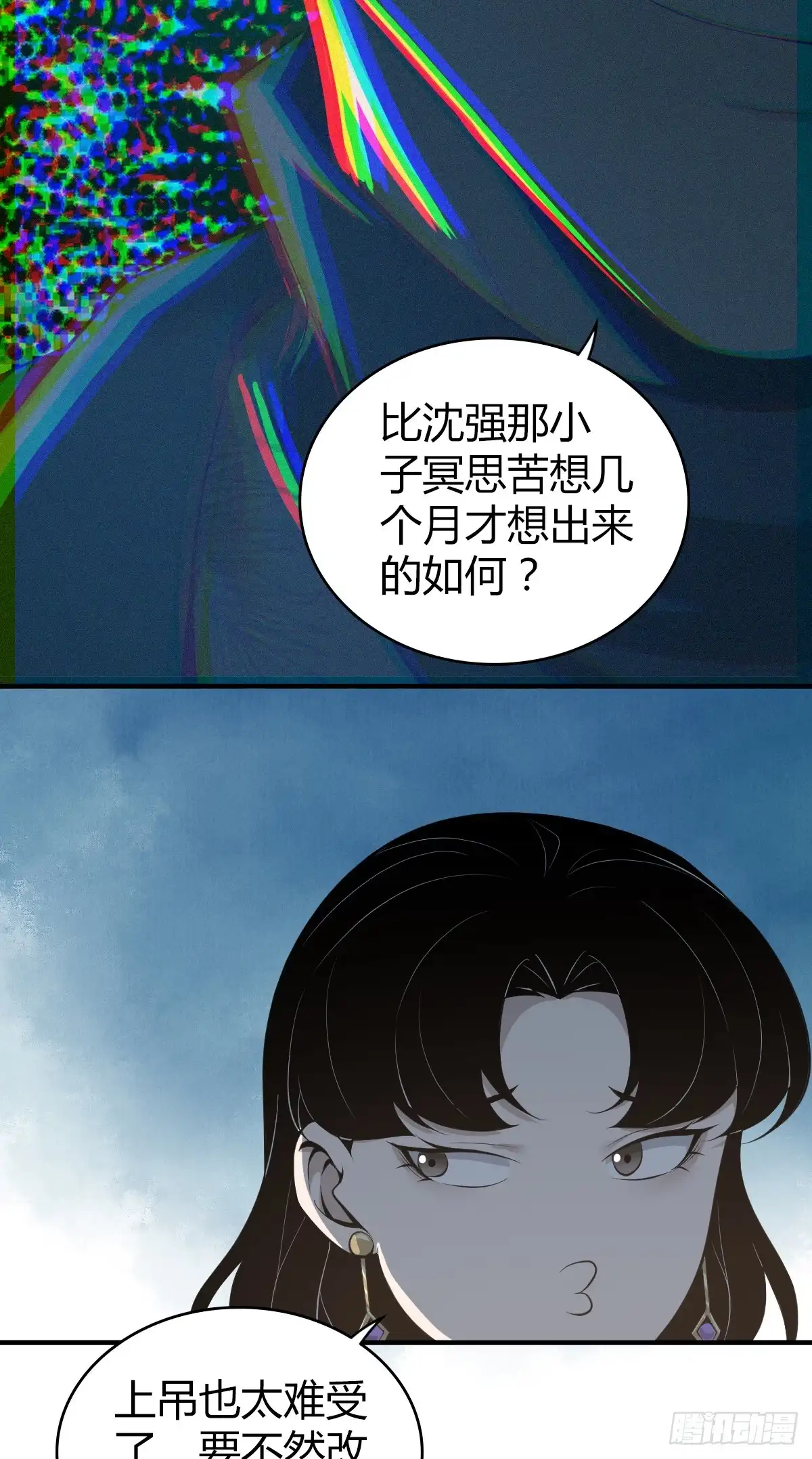无罪谋杀 无罪谋杀36 第44页